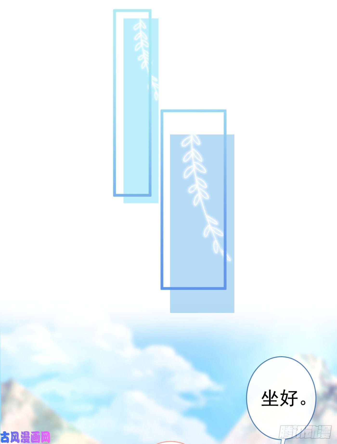 又被男神撩上热搜第38话 余北落水了？！