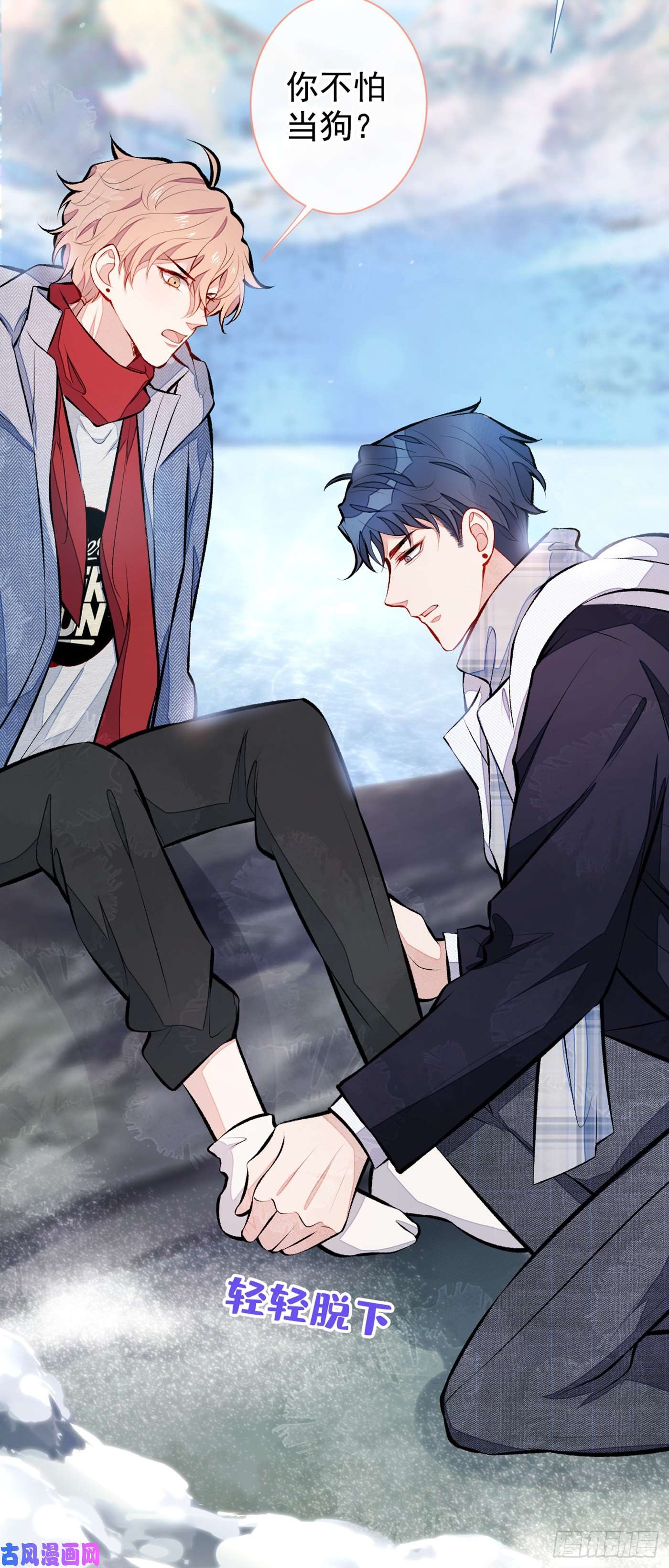 又被男神撩上热搜第38话 余北落水了？！