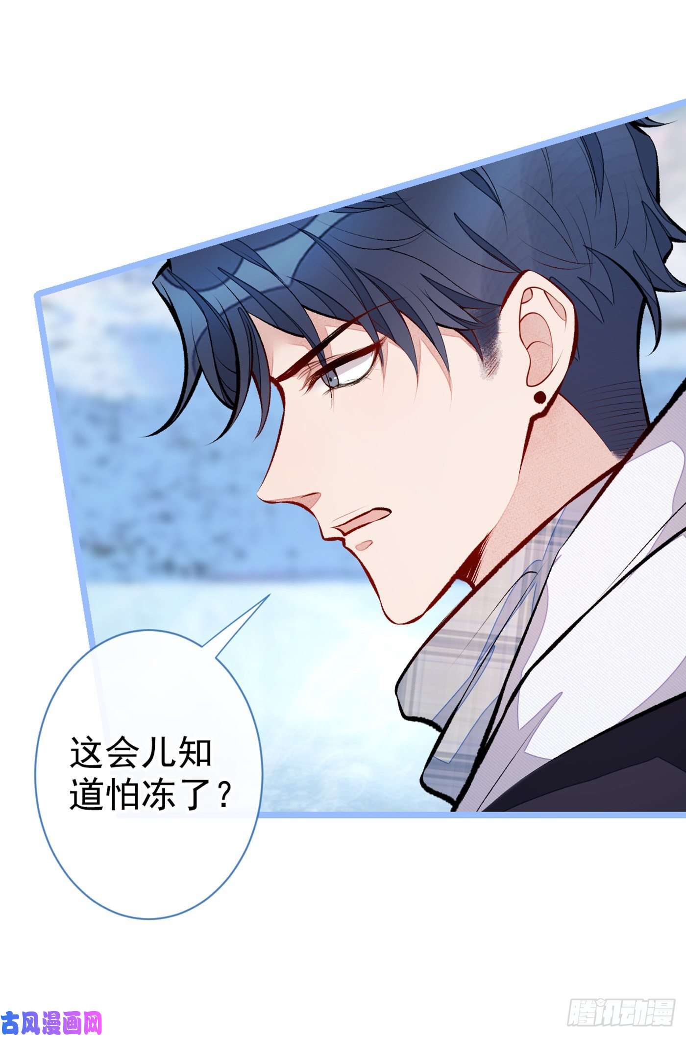 又被男神撩上热搜第38话 余北落水了？！