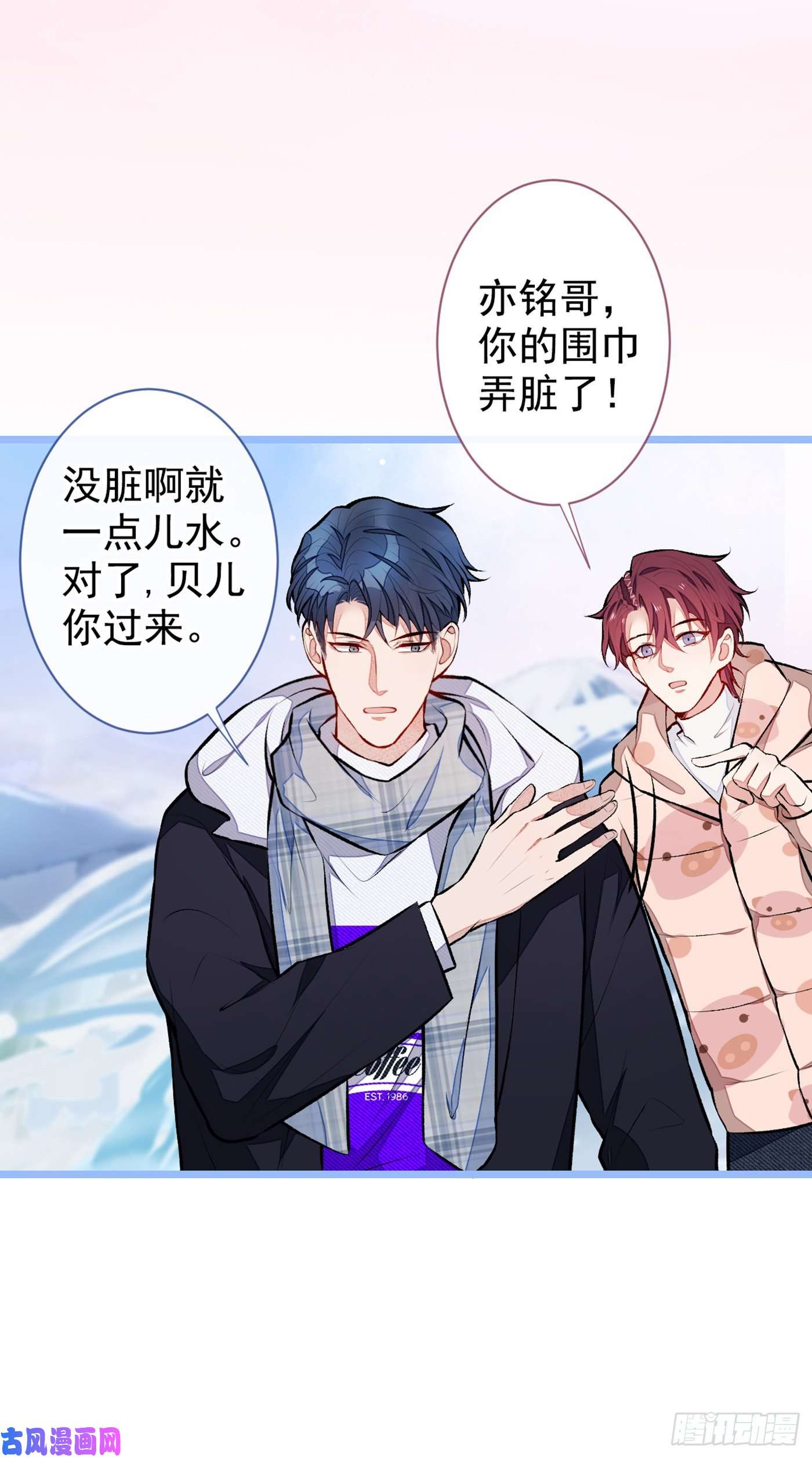 又被男神撩上热搜第38话 余北落水了？！