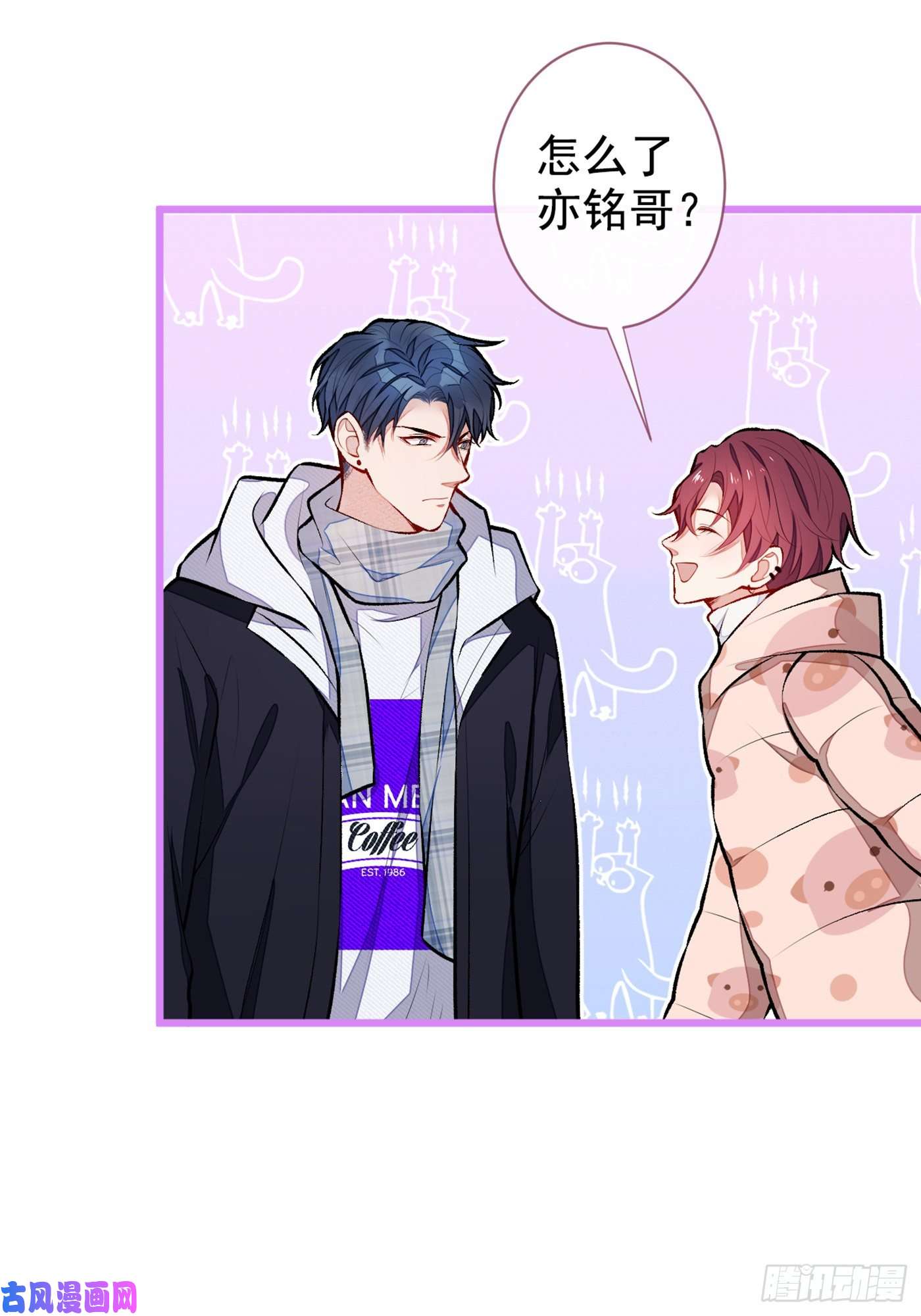 又被男神撩上热搜第38话 余北落水了？！