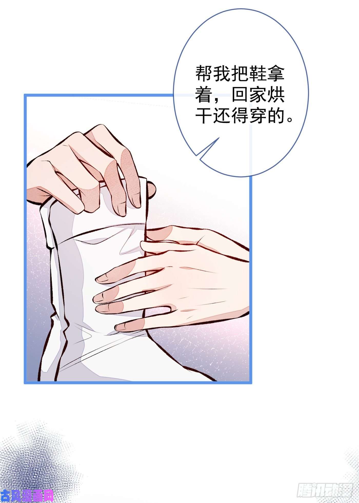 又被男神撩上热搜第38话 余北落水了？！