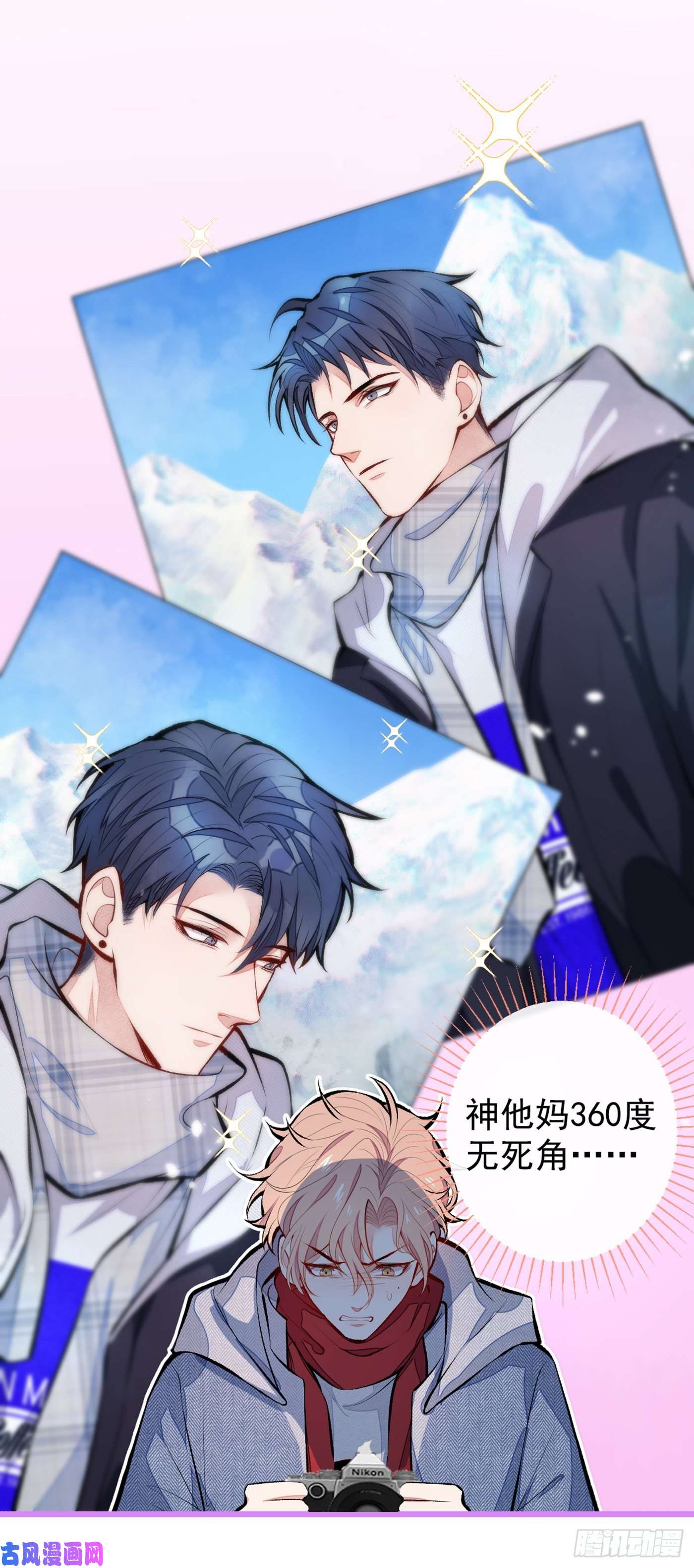 又被男神撩上热搜第38话 余北落水了？！