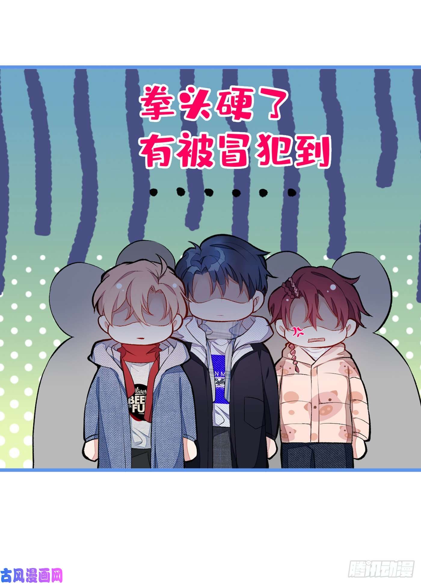 又被男神撩上热搜第39话 火力全开顾亦铭