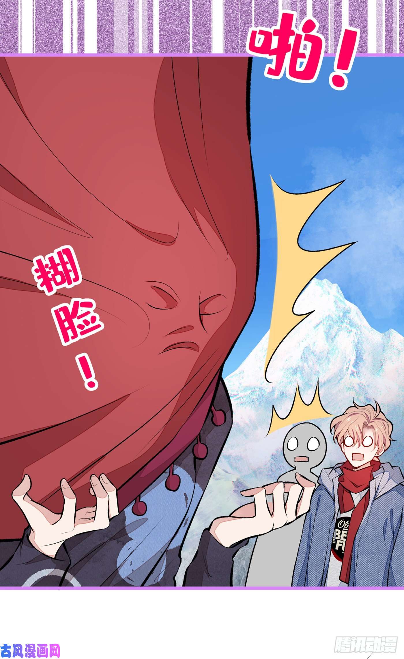 又被男神撩上热搜第39话 火力全开顾亦铭