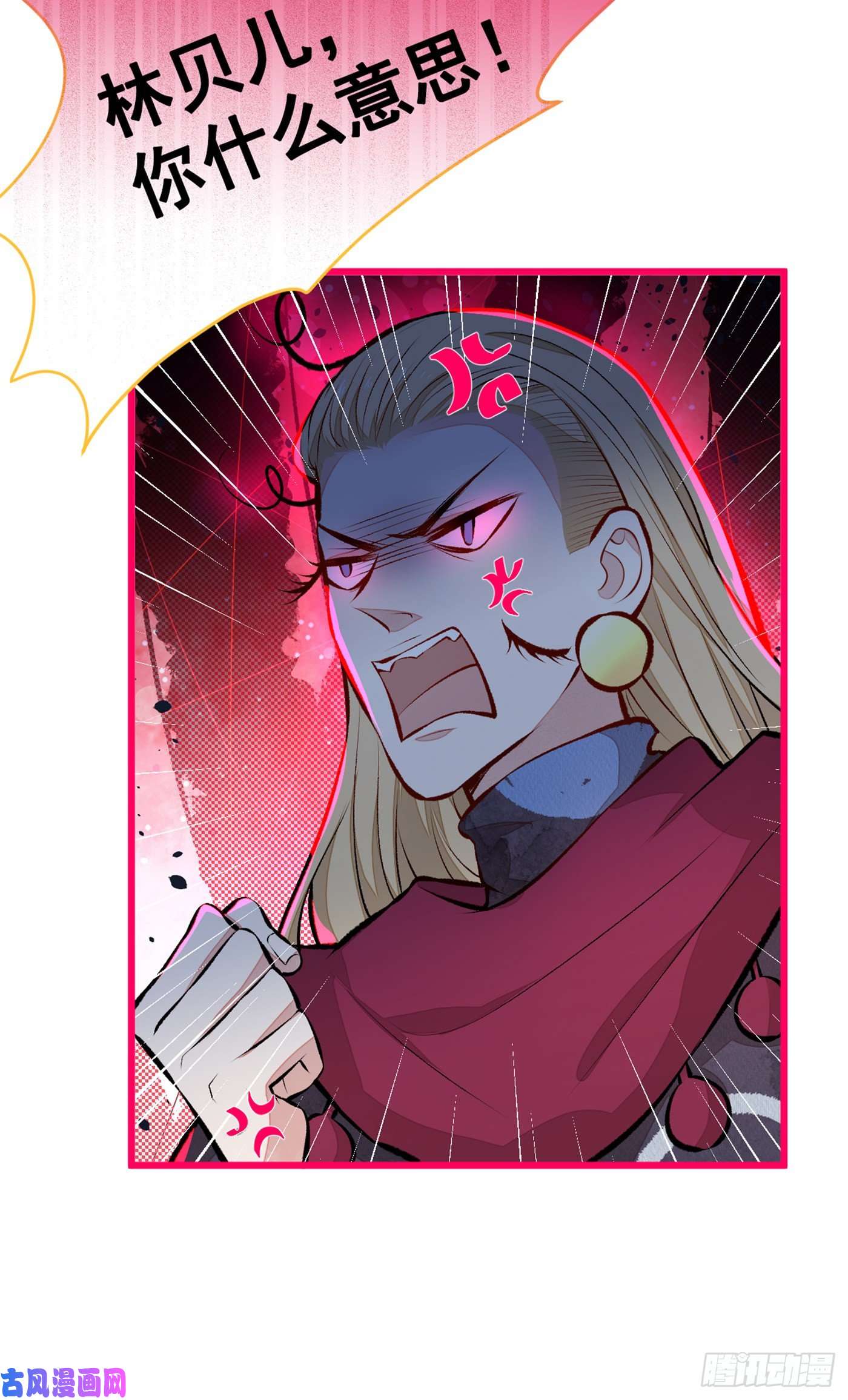 又被男神撩上热搜第39话 火力全开顾亦铭