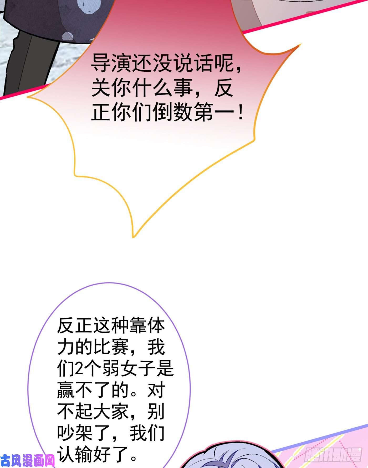 又被男神撩上热搜第39话 火力全开顾亦铭