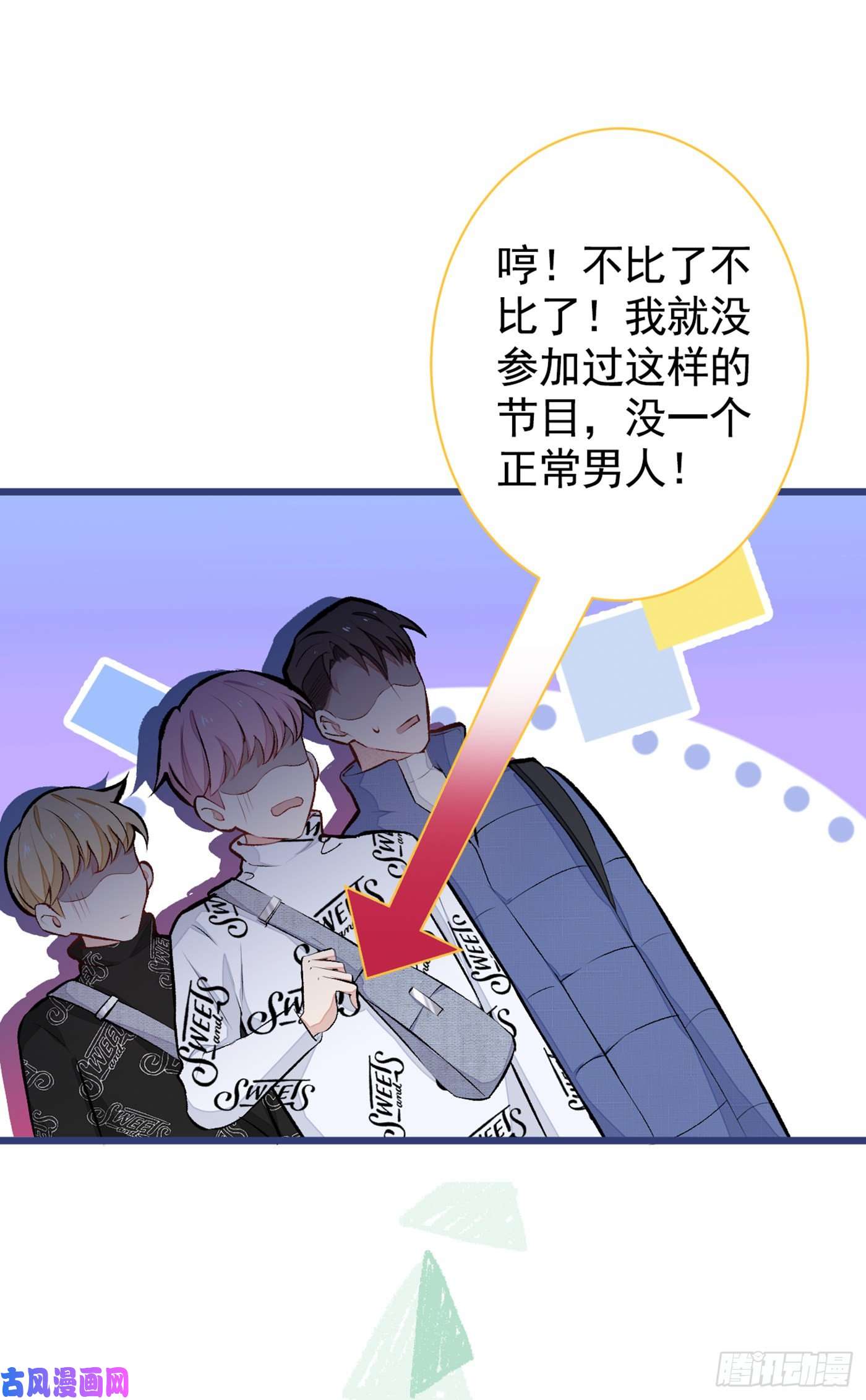 又被男神撩上热搜第39话 火力全开顾亦铭