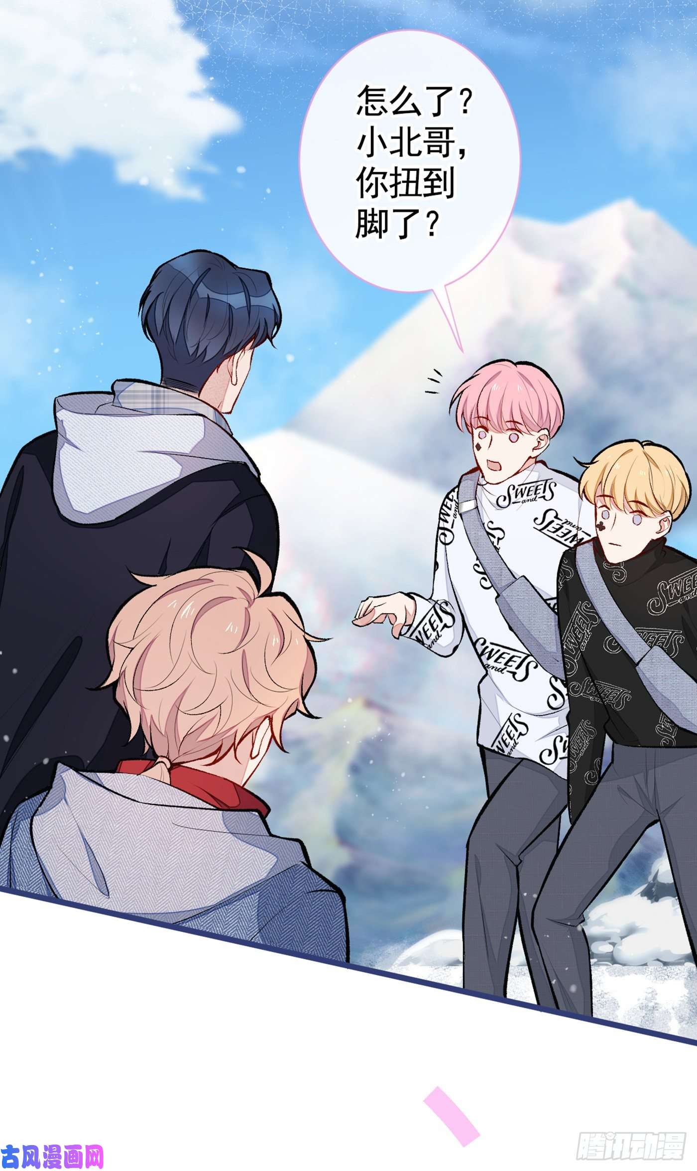 又被男神撩上热搜第39话 火力全开顾亦铭