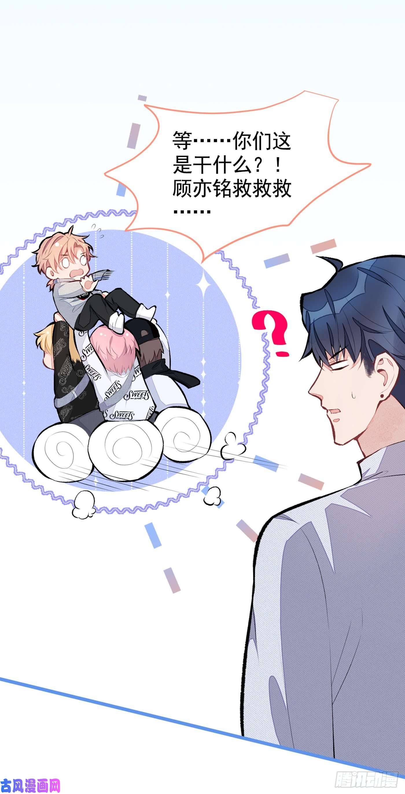 又被男神撩上热搜第39话 火力全开顾亦铭