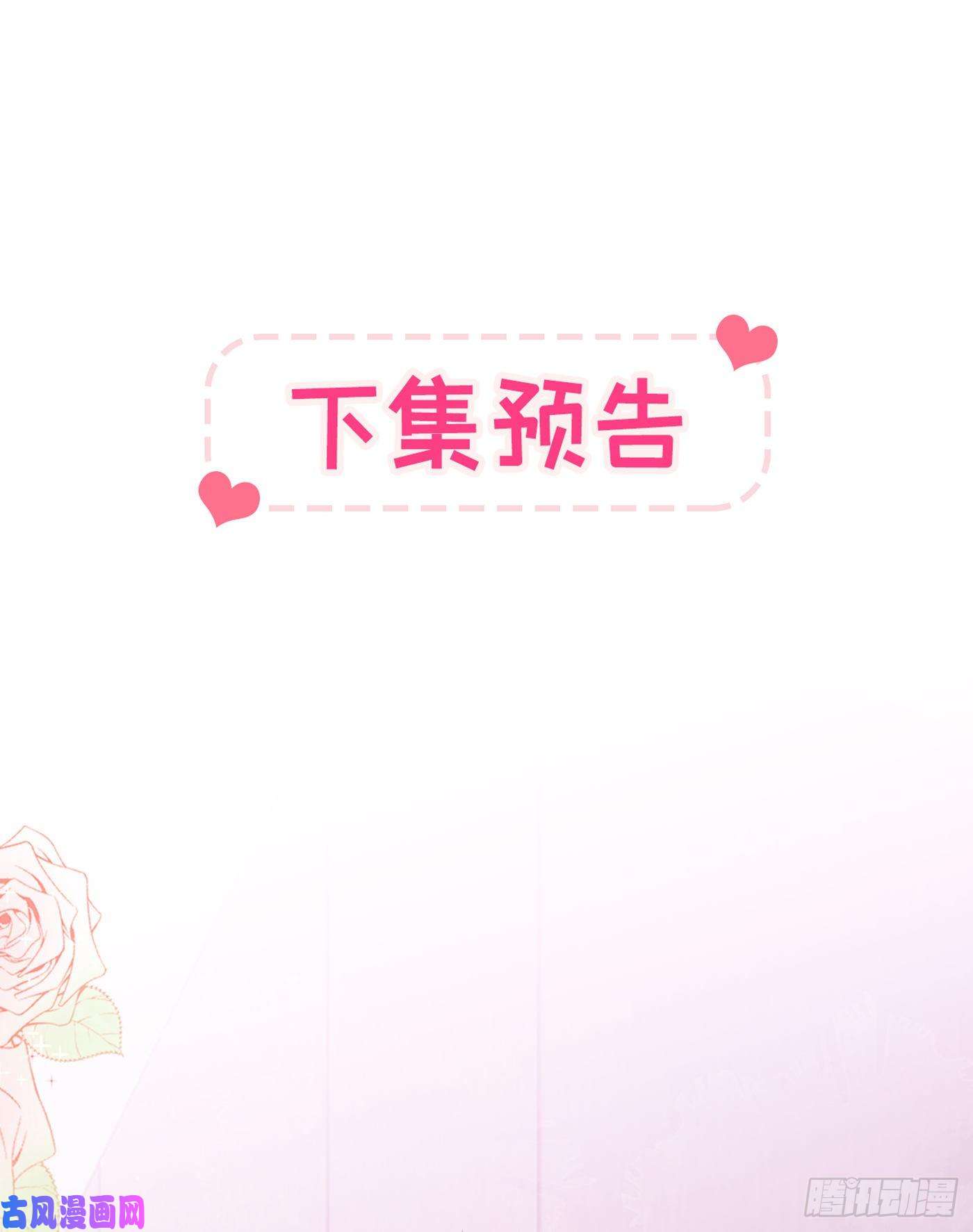 又被男神撩上热搜第39话 火力全开顾亦铭