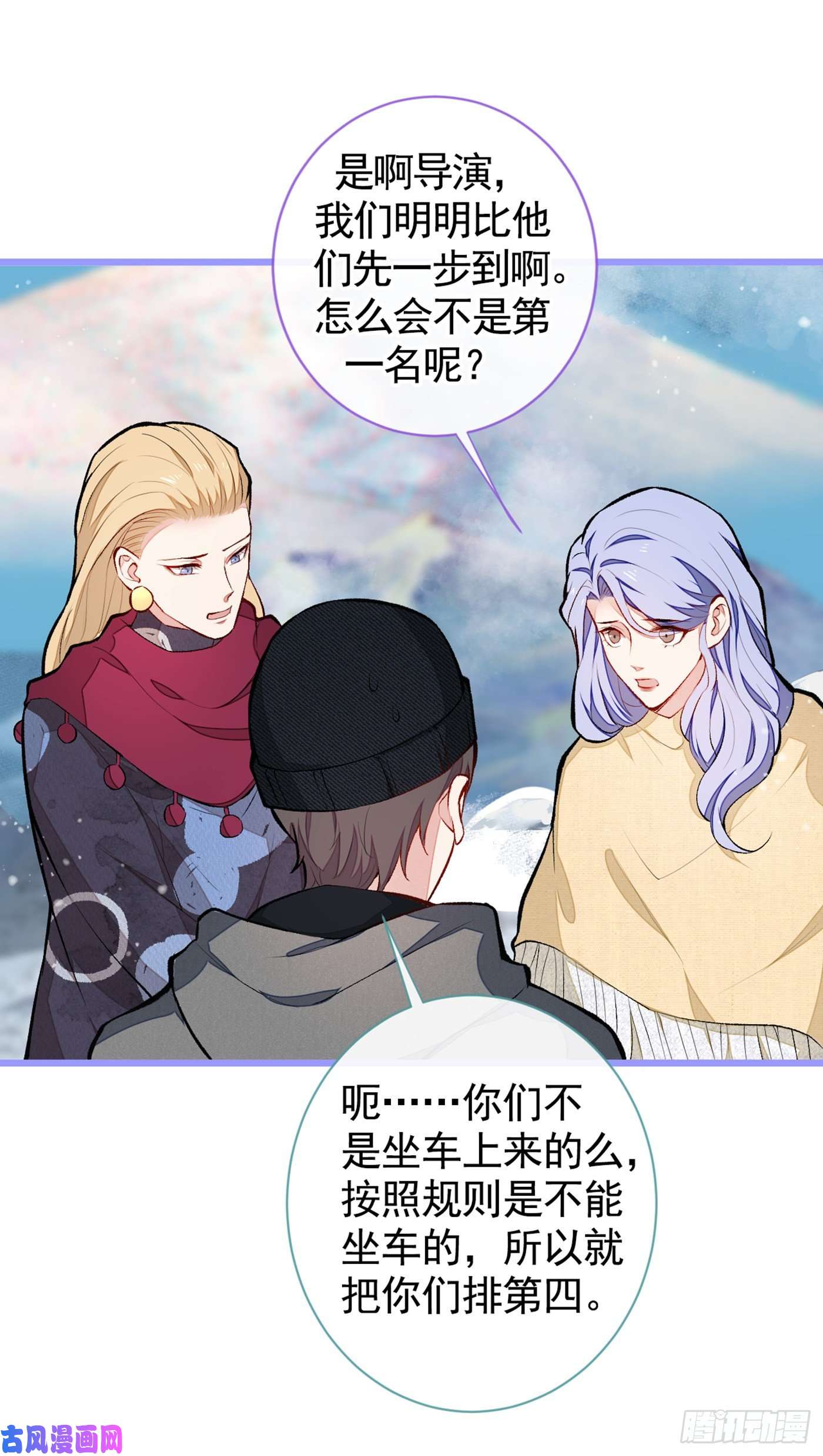 又被男神撩上热搜第39话 火力全开顾亦铭