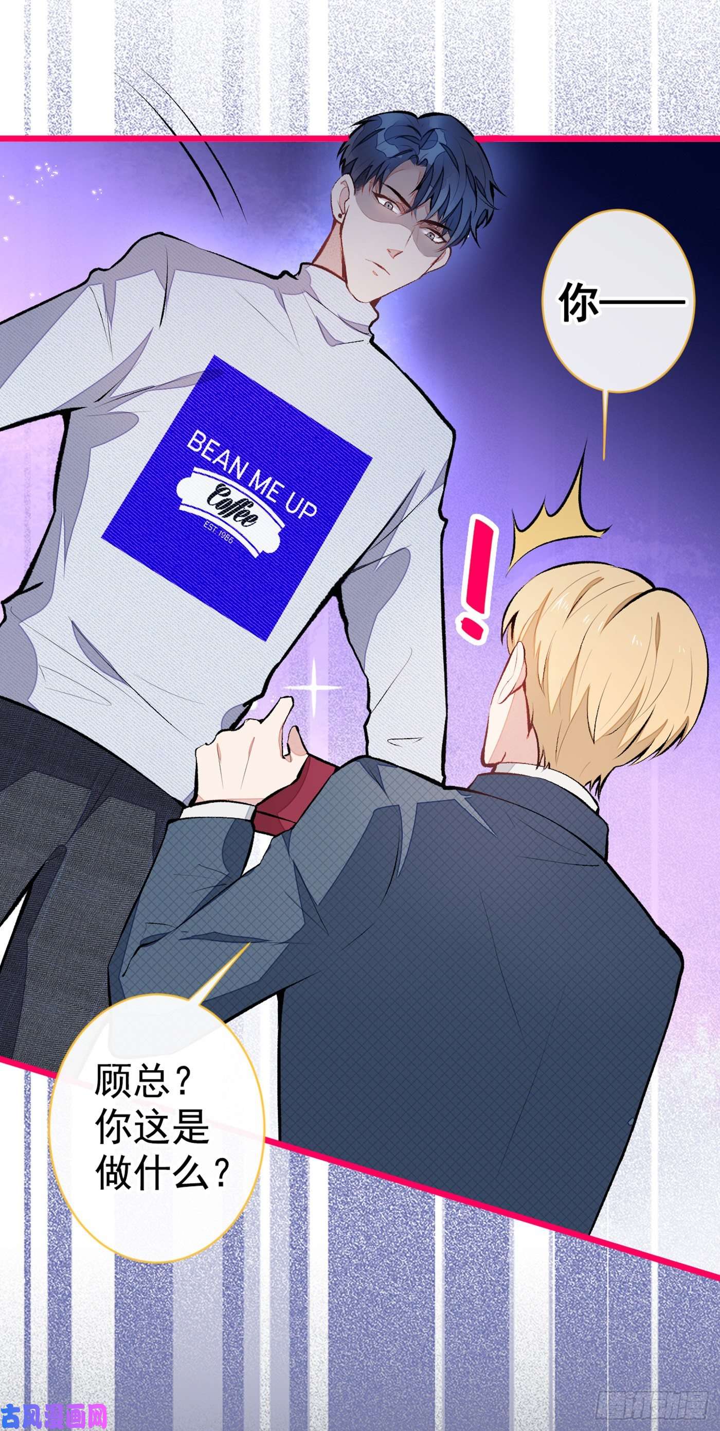 又被男神撩上热搜第40话 你根本就不了解他