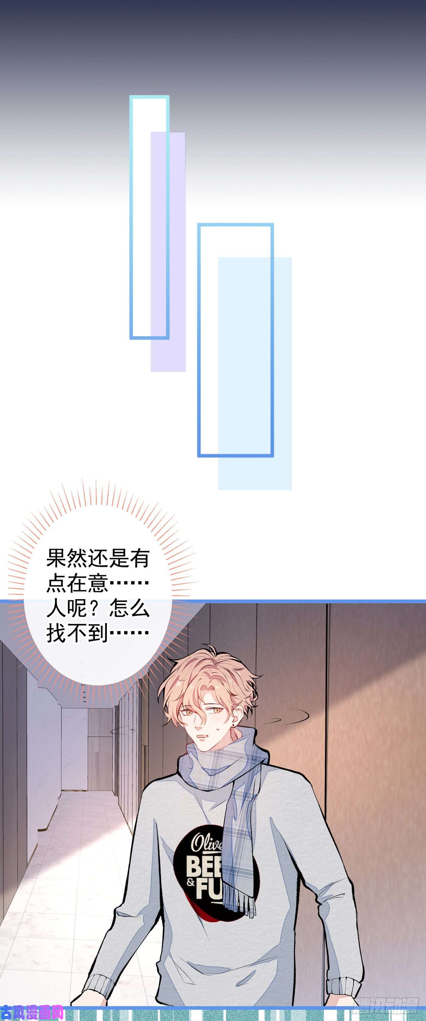 又被男神撩上热搜第40话 你根本就不了解他