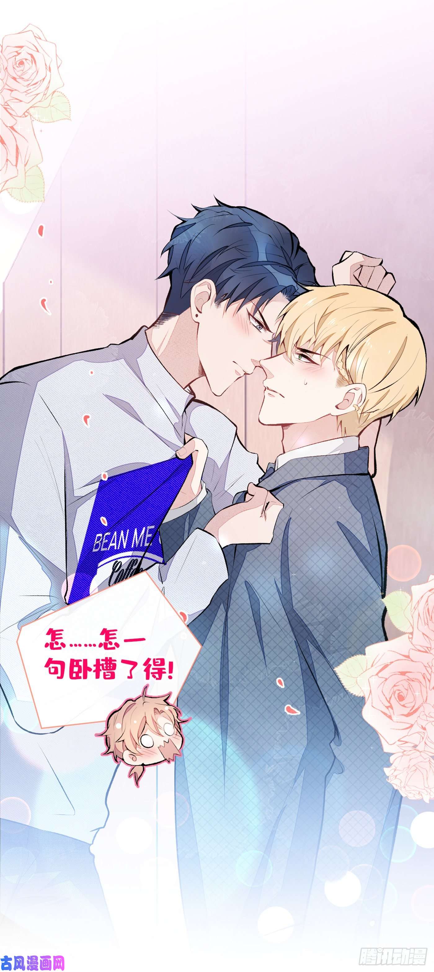 又被男神撩上热搜第40话 你根本就不了解他