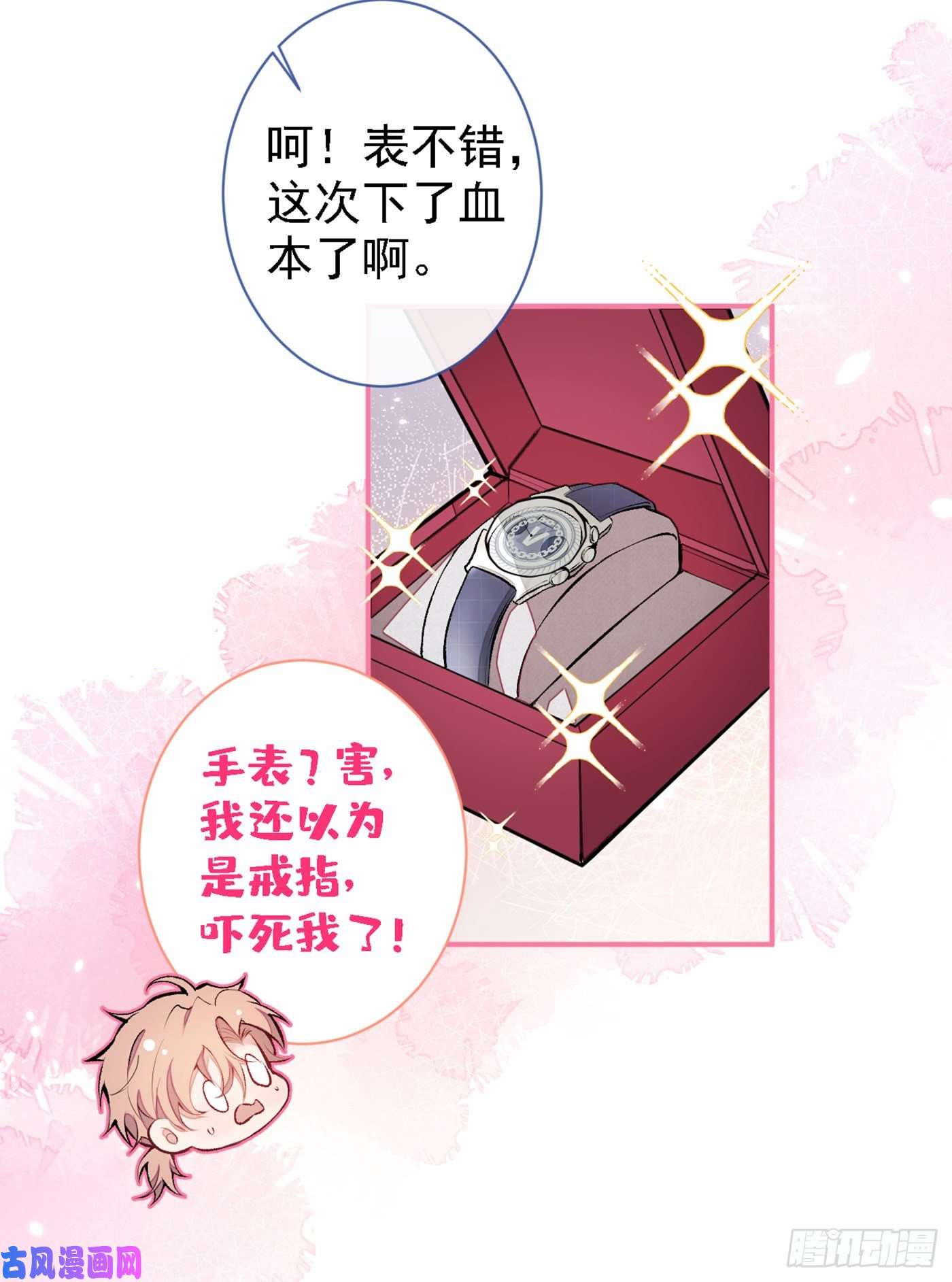 又被男神撩上热搜第40话 你根本就不了解他