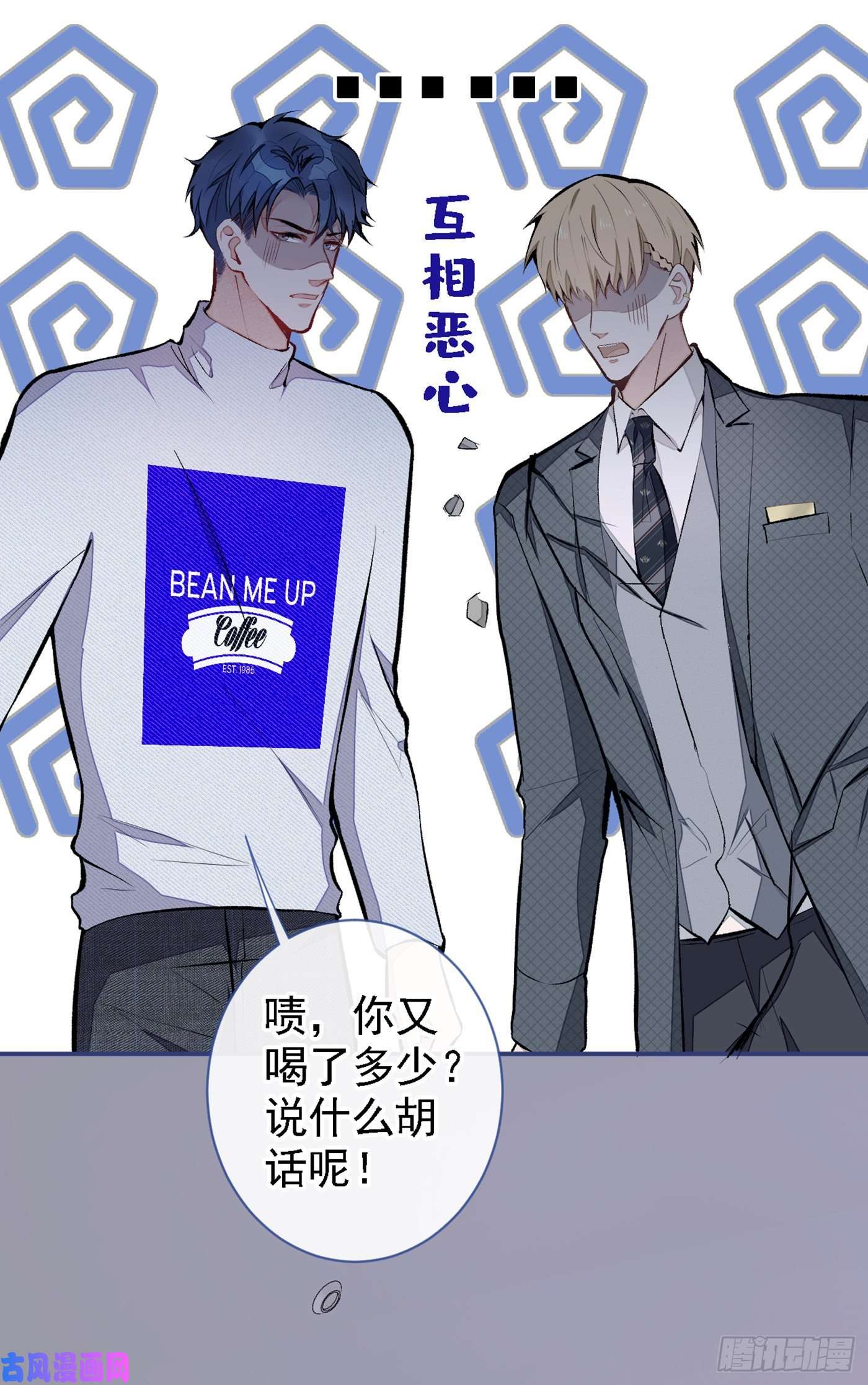 又被男神撩上热搜第40话 你根本就不了解他