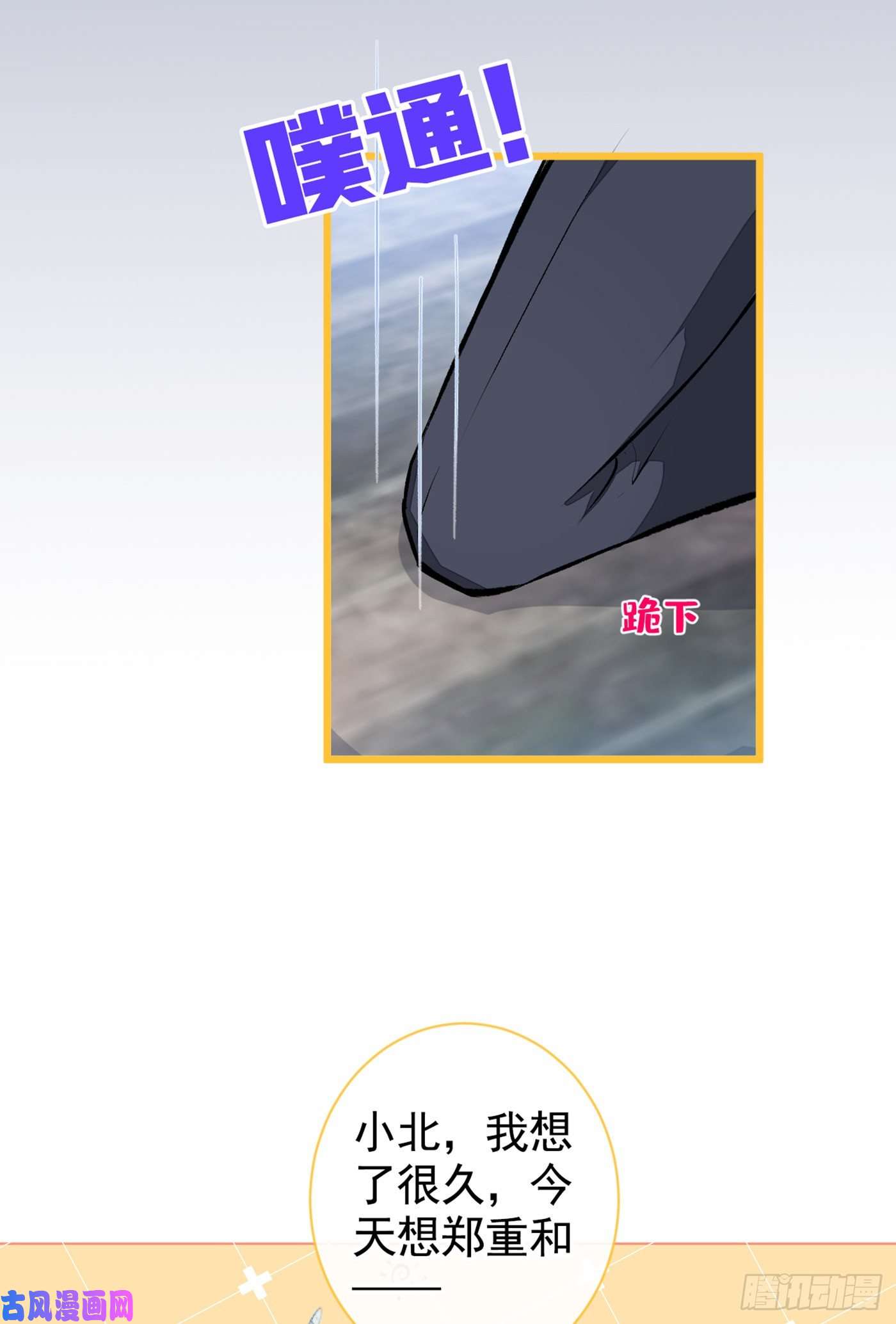 又被男神撩上热搜第40话 你根本就不了解他