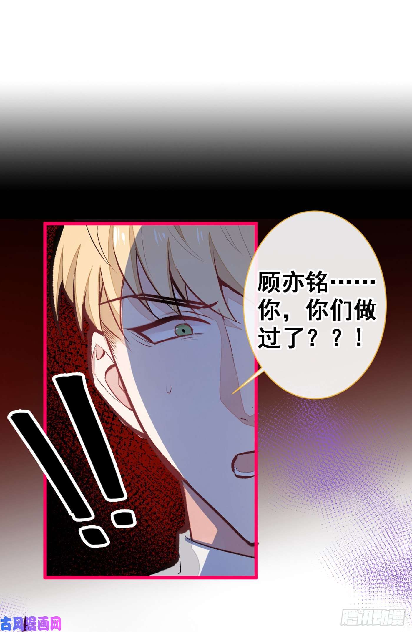 又被男神撩上热搜第41话 用我的后半辈子赎罪