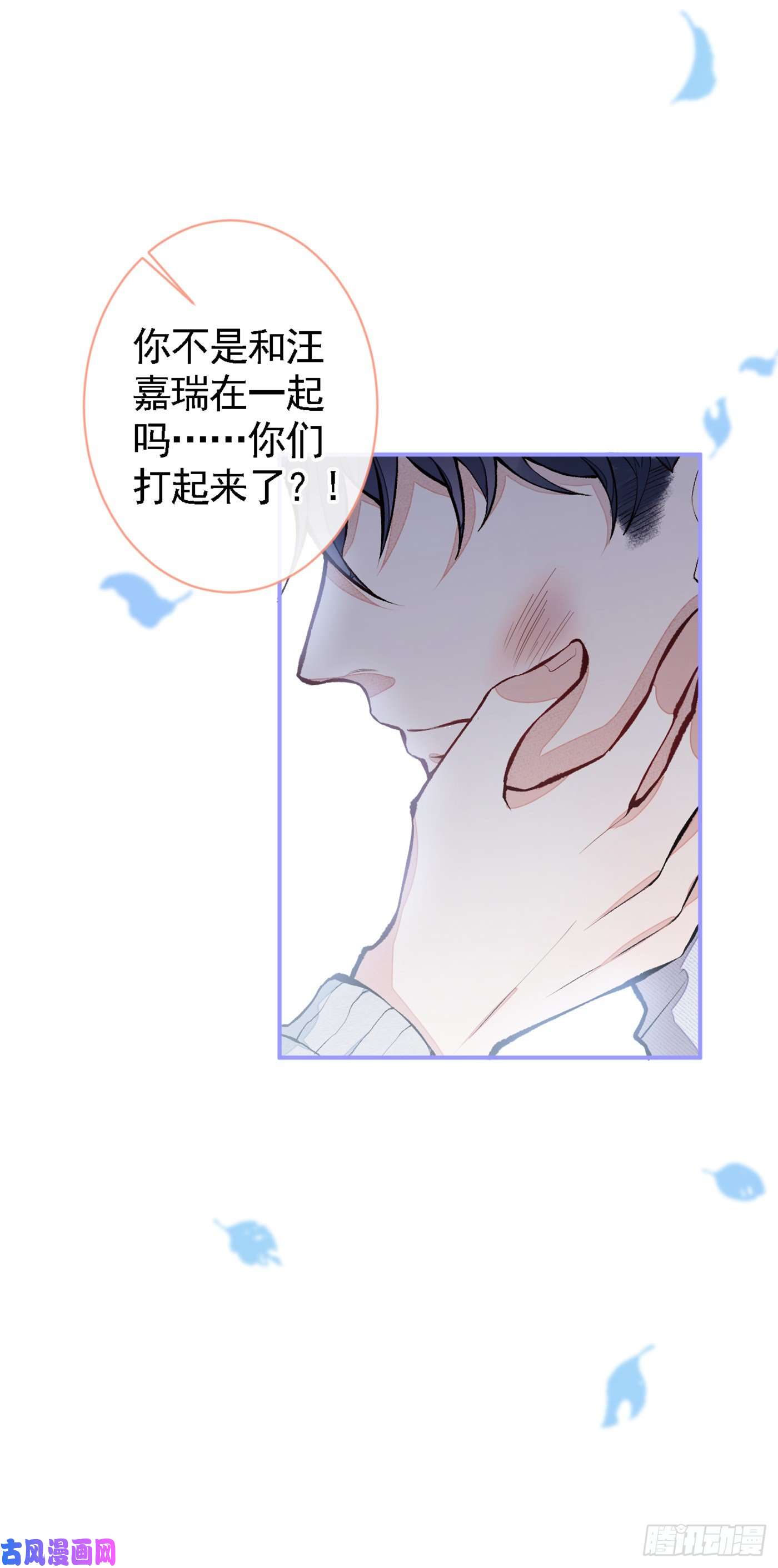 又被男神撩上热搜第41话 用我的后半辈子赎罪