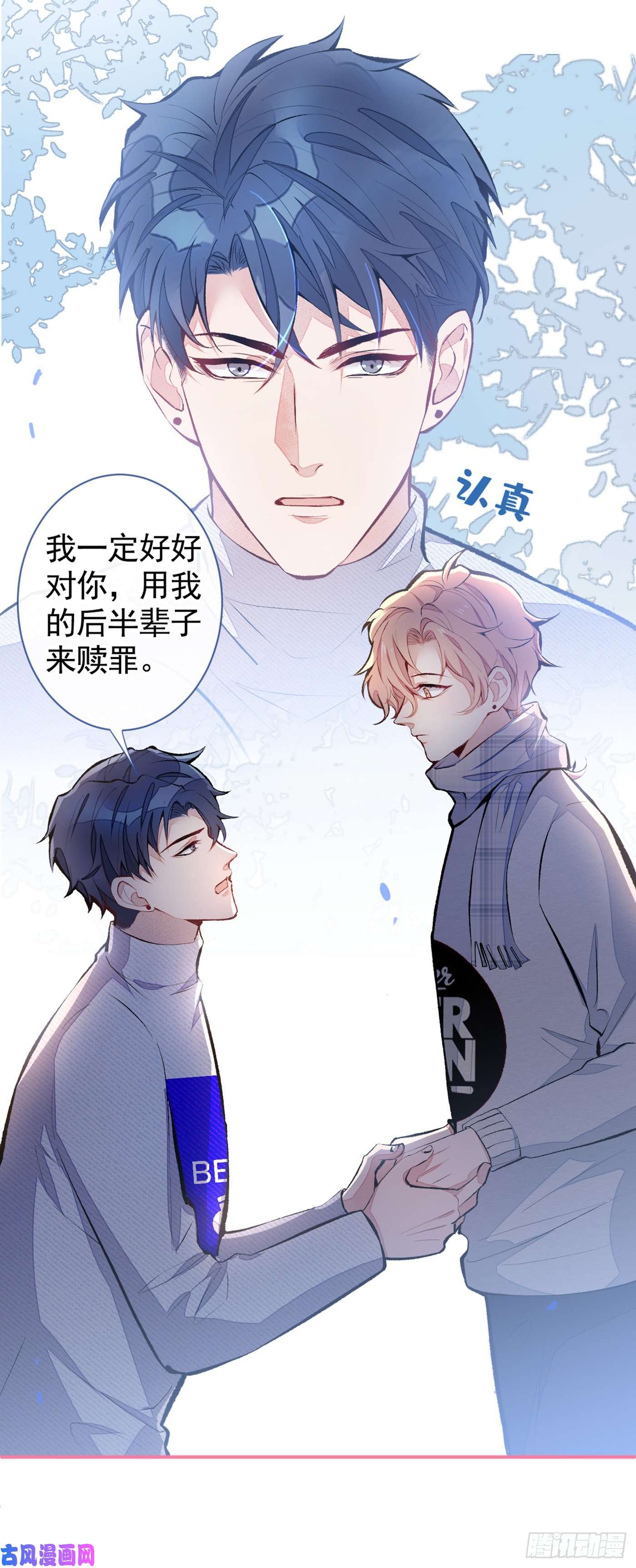 又被男神撩上热搜第41话 用我的后半辈子赎罪