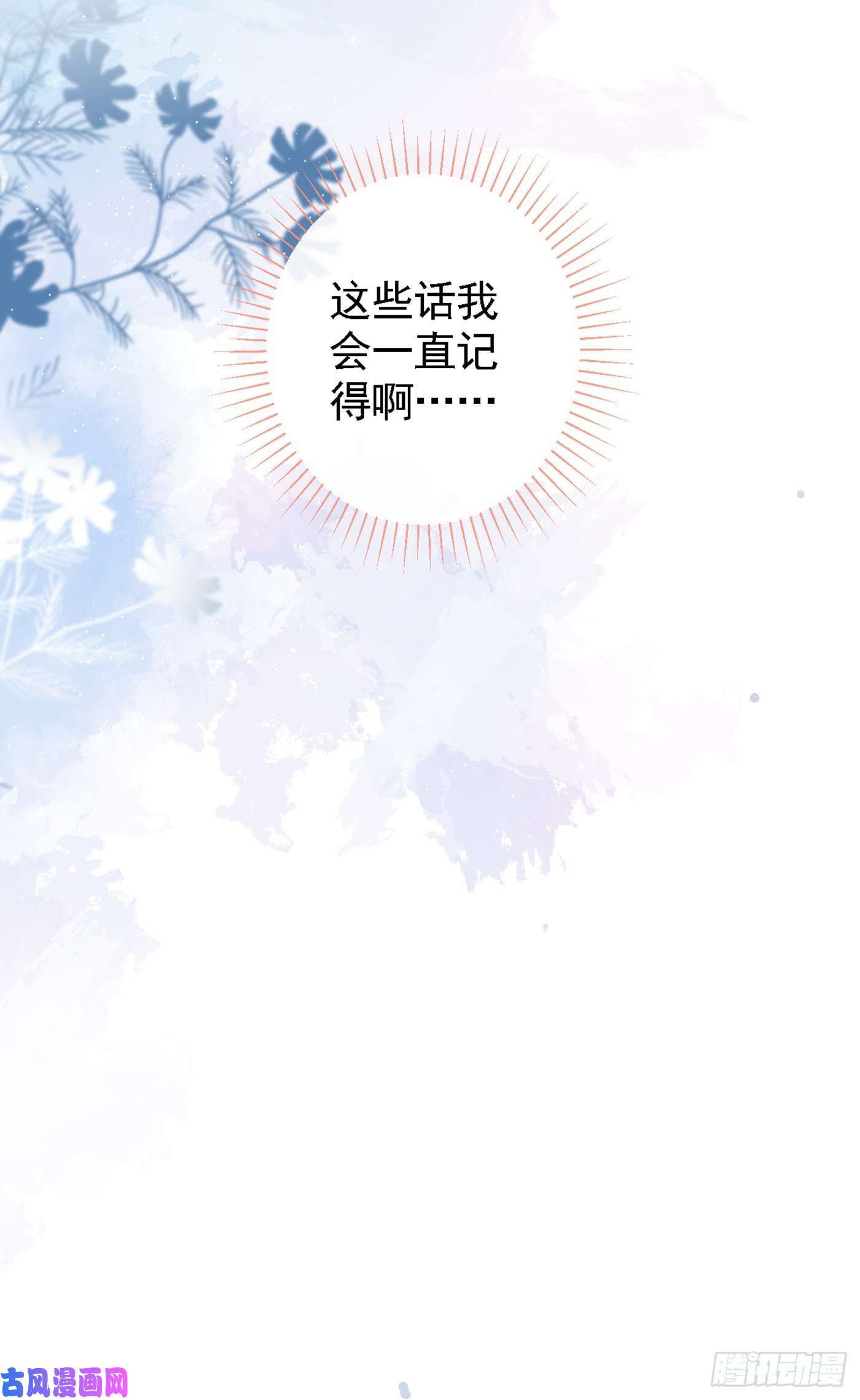 又被男神撩上热搜第41话 用我的后半辈子赎罪