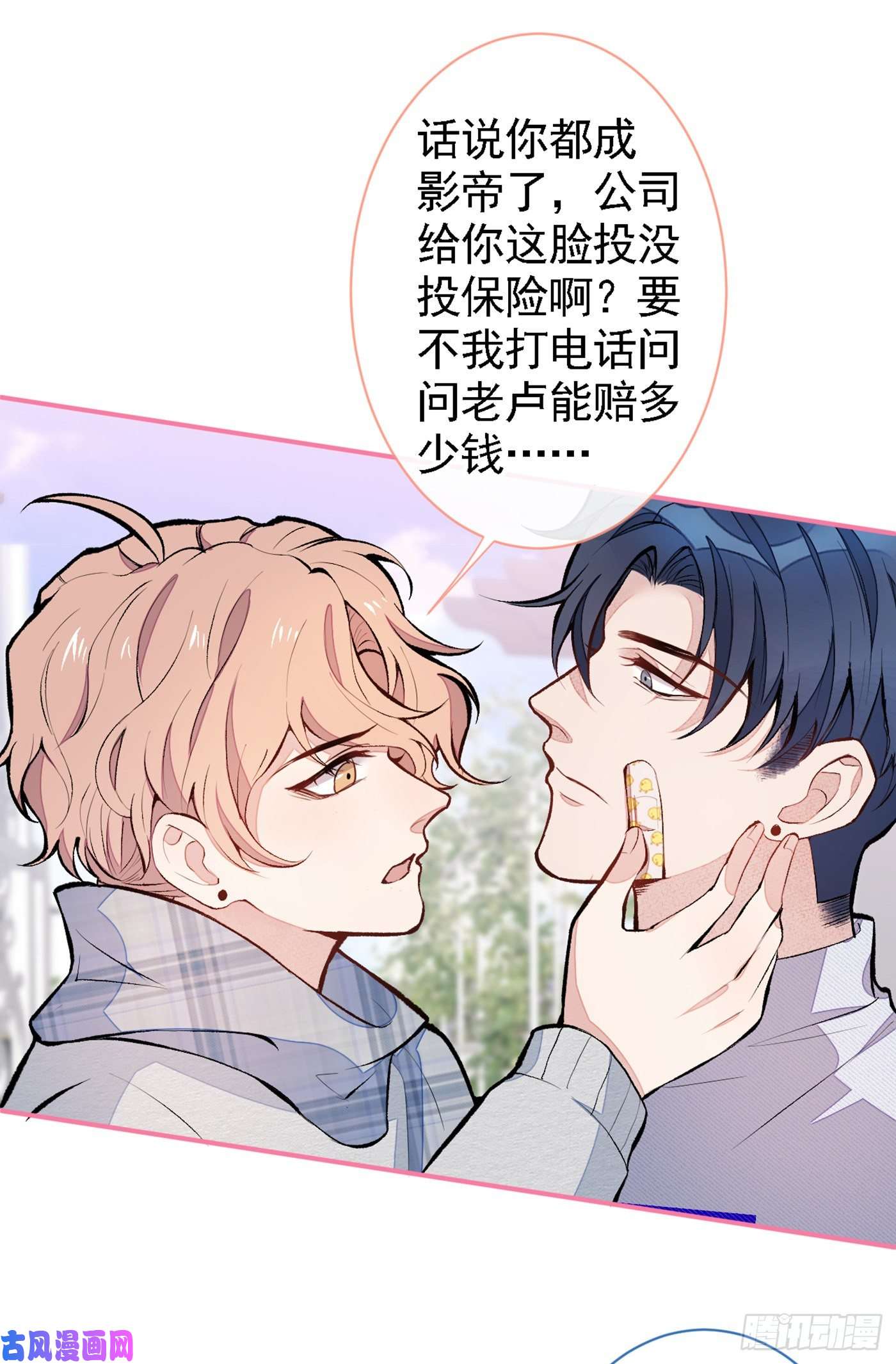 又被男神撩上热搜第41话 用我的后半辈子赎罪