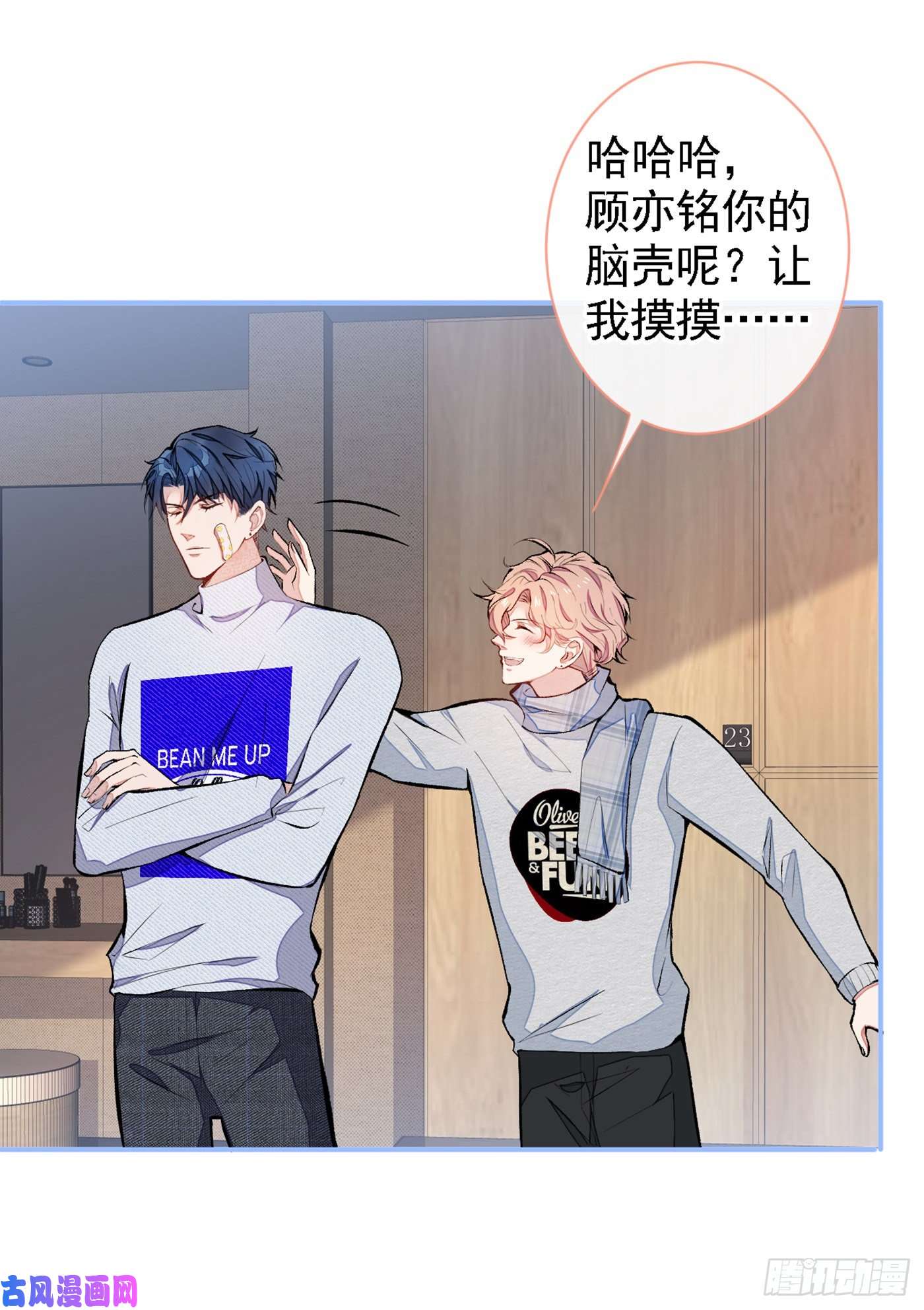 又被男神撩上热搜第41话 用我的后半辈子赎罪