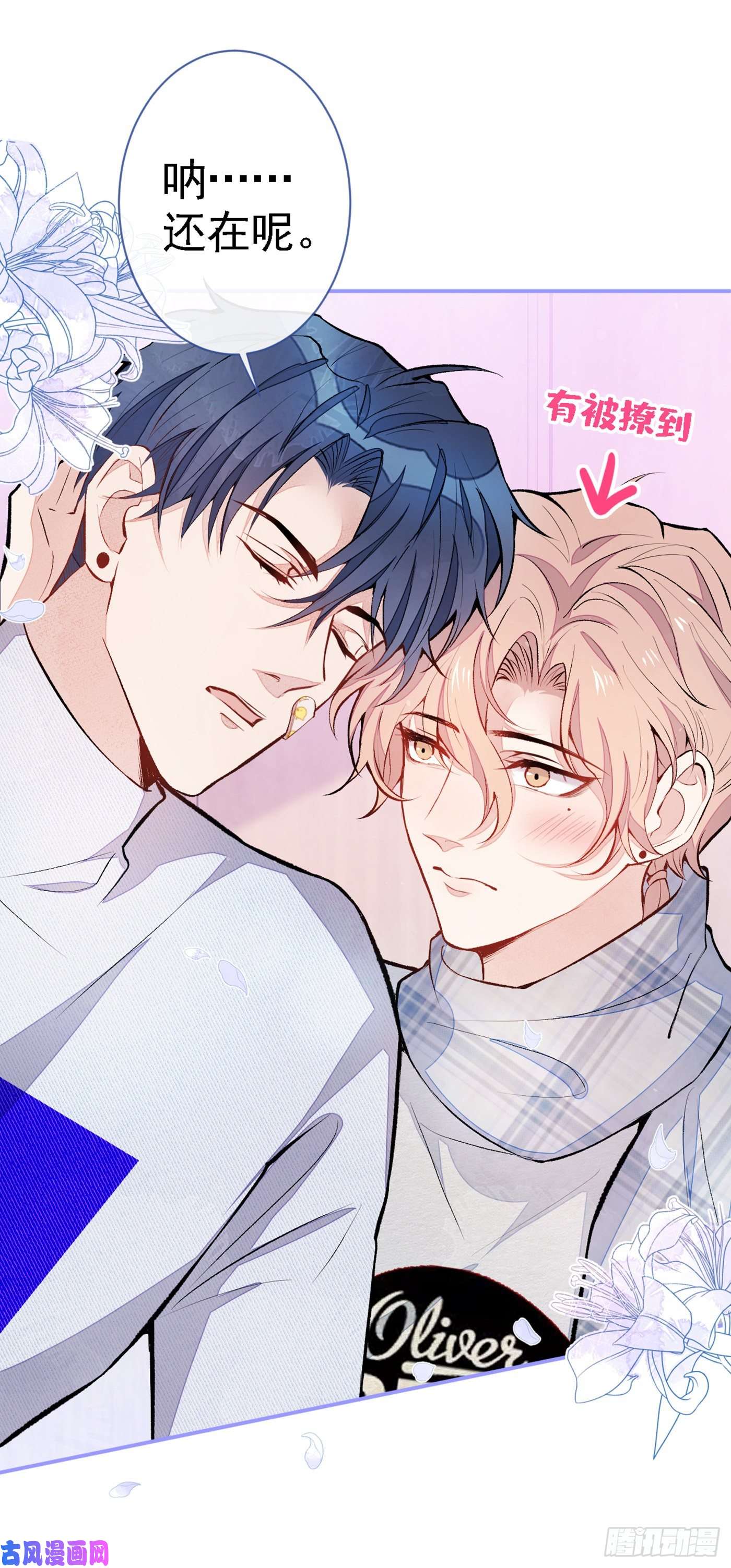 又被男神撩上热搜第41话 用我的后半辈子赎罪