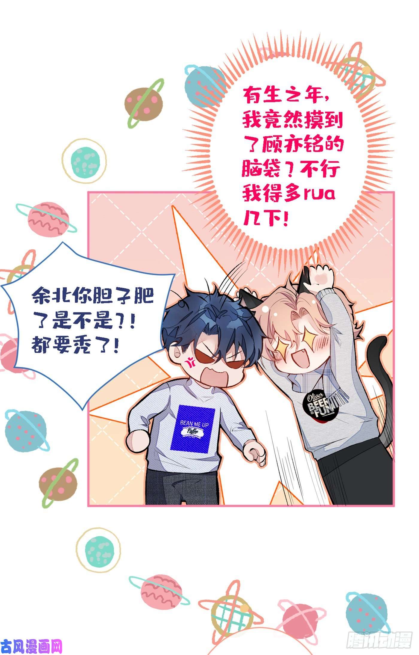 又被男神撩上热搜第41话 用我的后半辈子赎罪