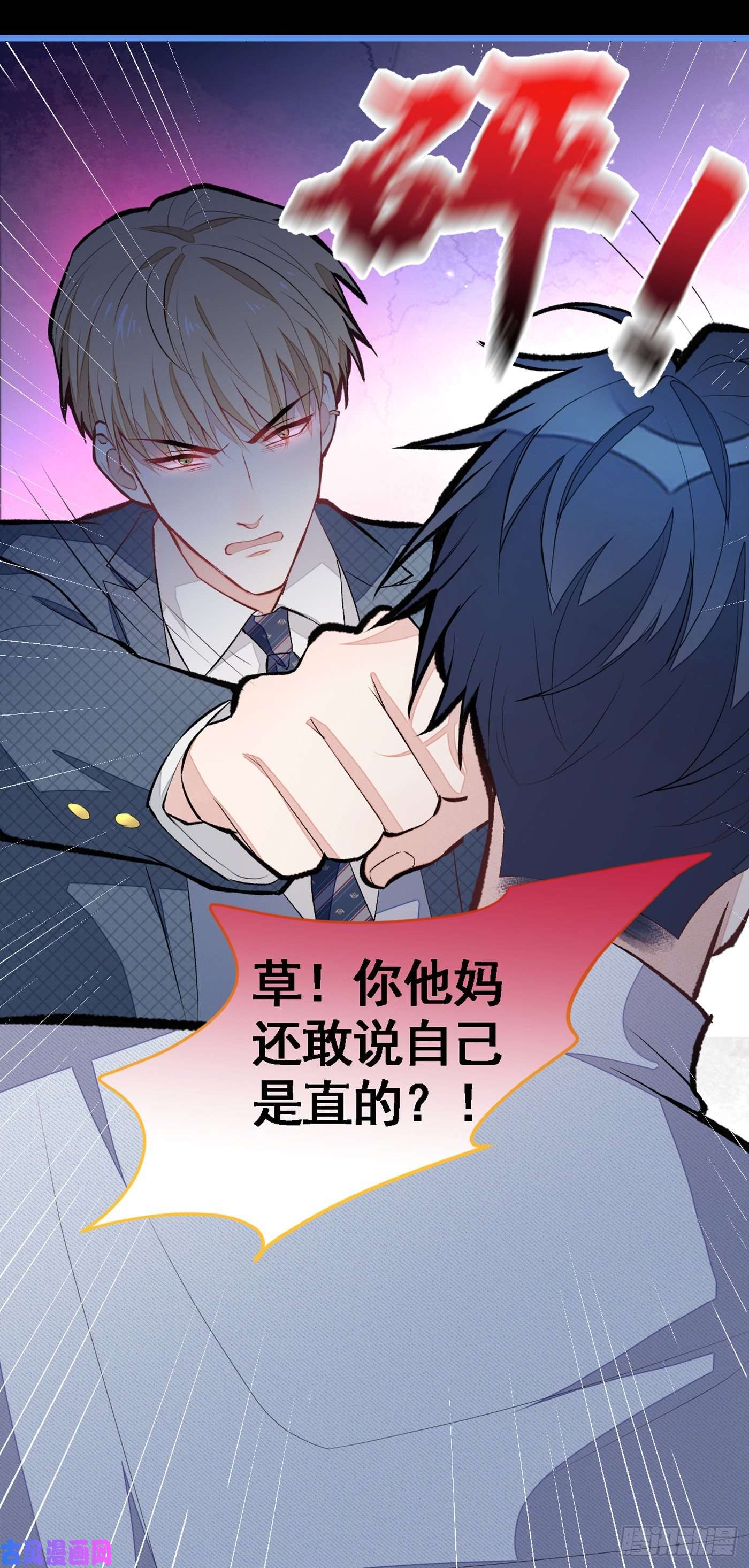 又被男神撩上热搜第41话 用我的后半辈子赎罪