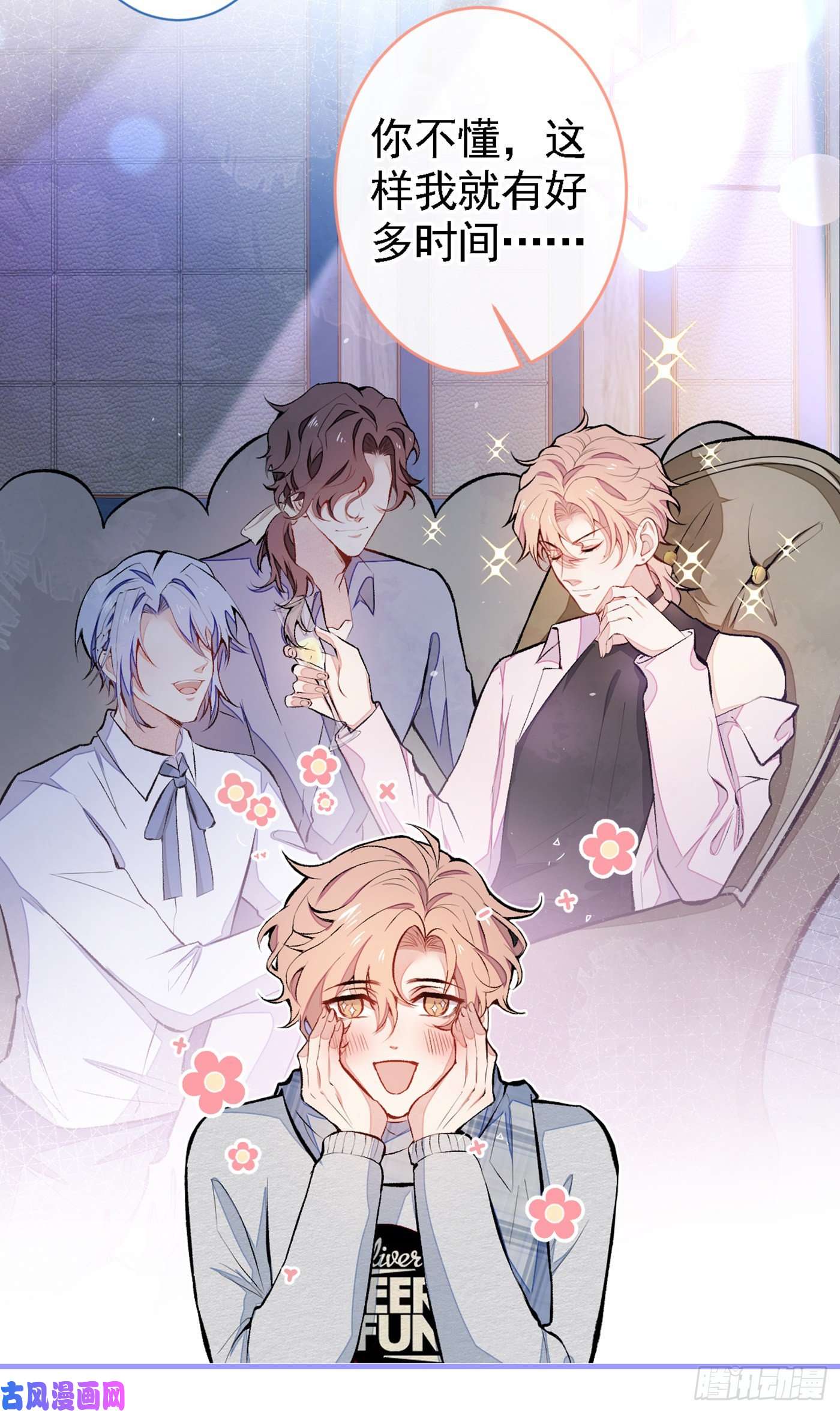 又被男神撩上热搜第41话 用我的后半辈子赎罪