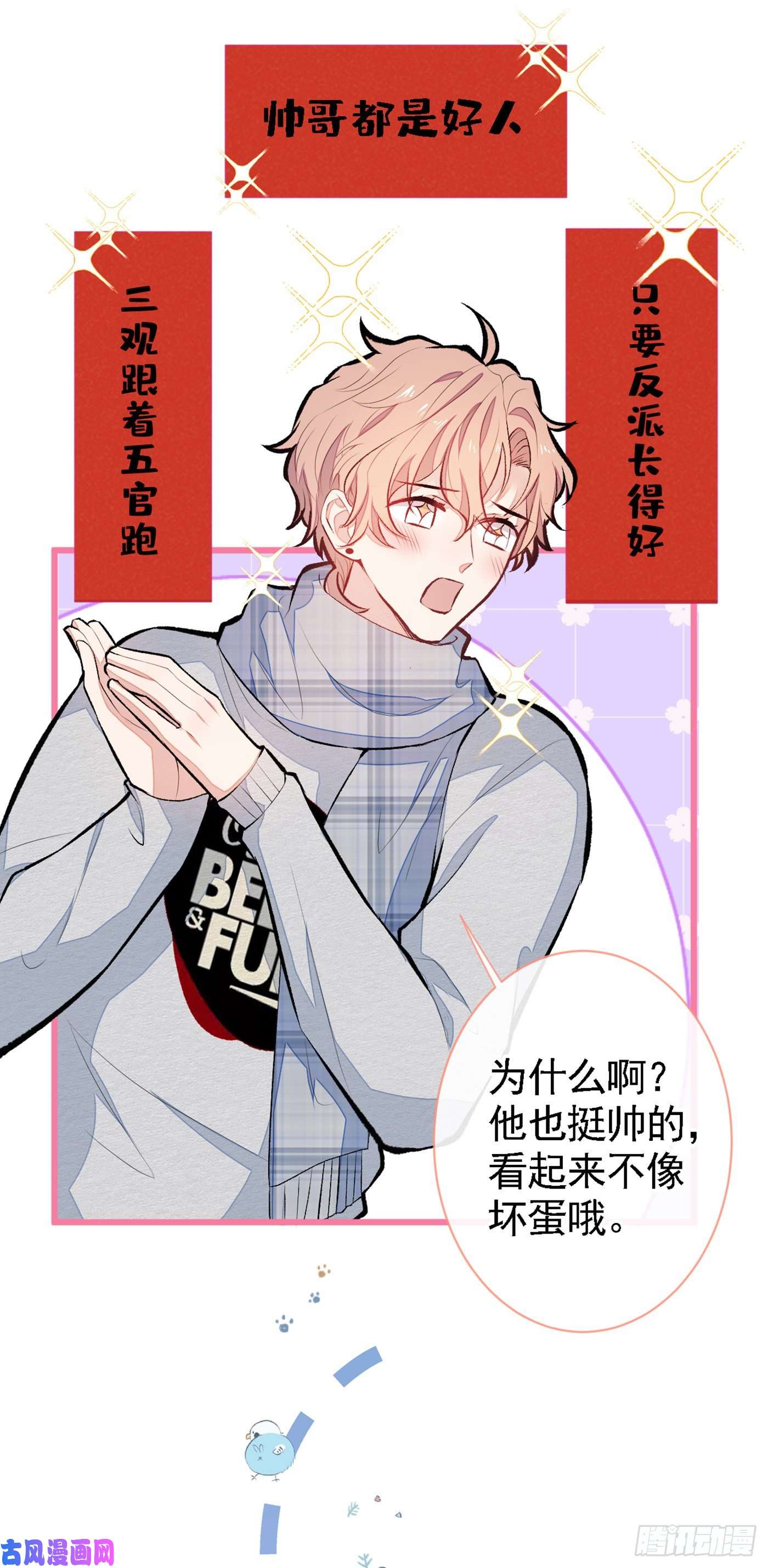 又被男神撩上热搜第41话 用我的后半辈子赎罪