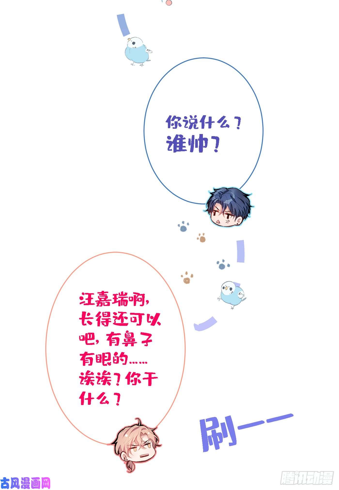 又被男神撩上热搜第41话 用我的后半辈子赎罪