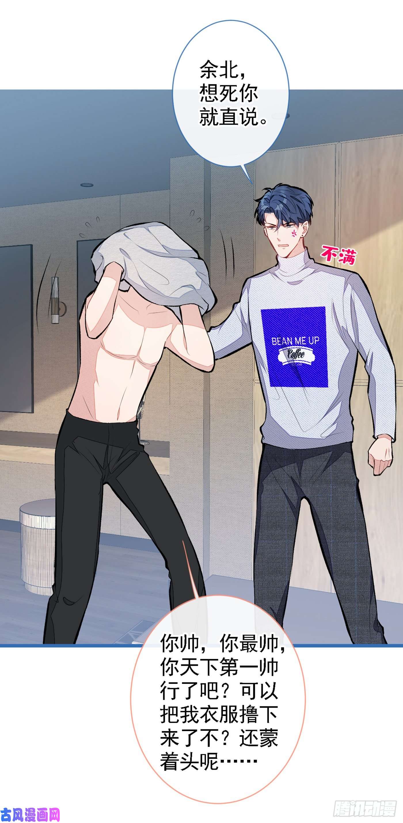 又被男神撩上热搜第41话 用我的后半辈子赎罪