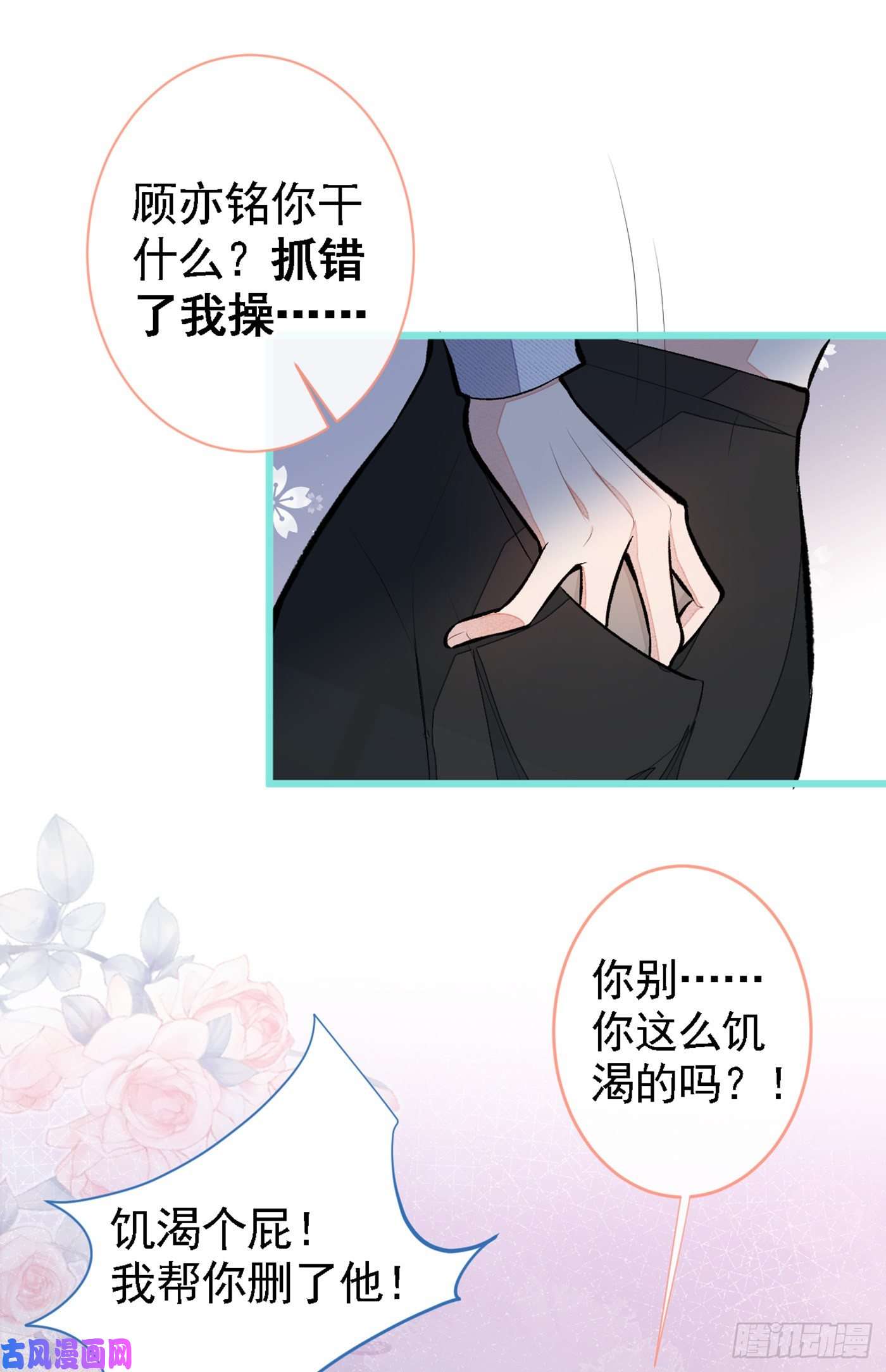 又被男神撩上热搜第41话 用我的后半辈子赎罪