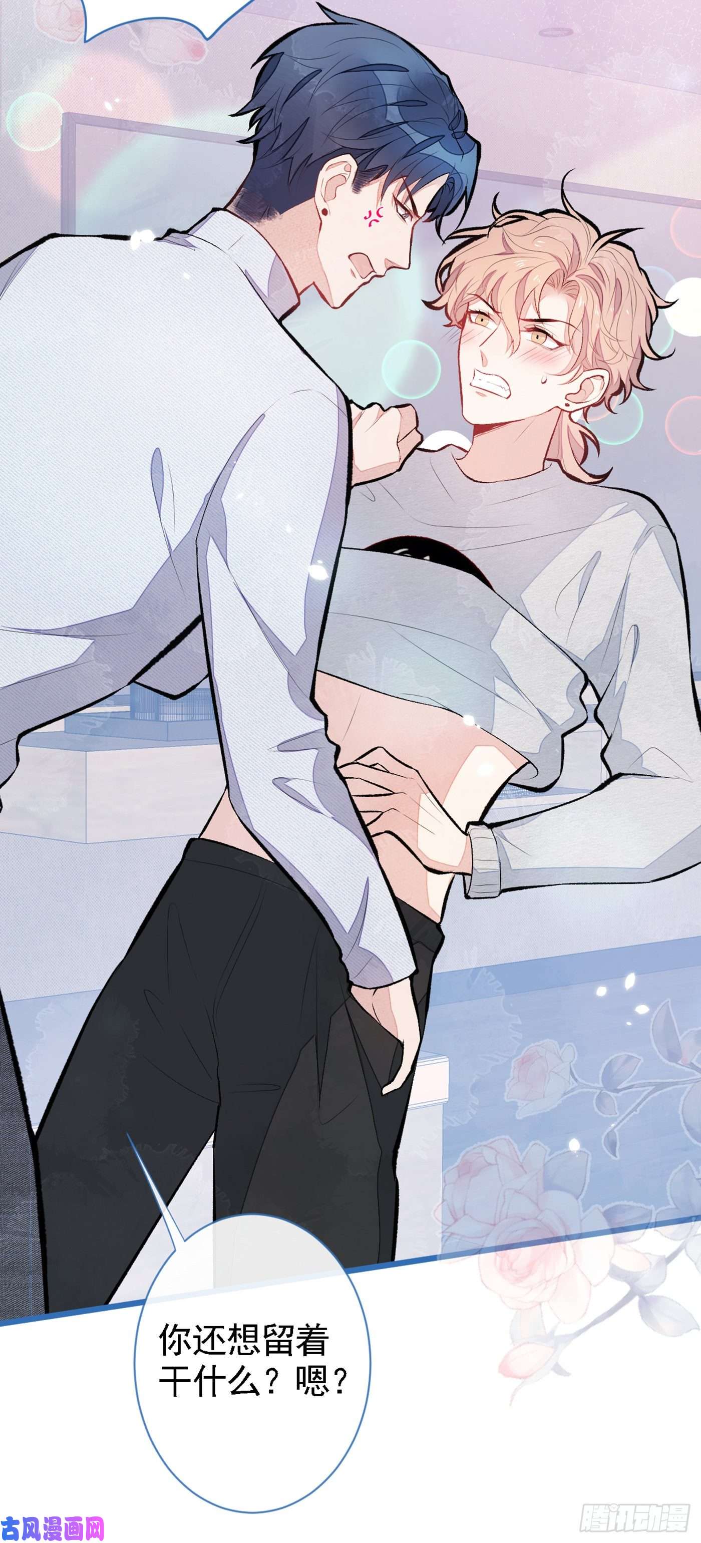 又被男神撩上热搜第41话 用我的后半辈子赎罪