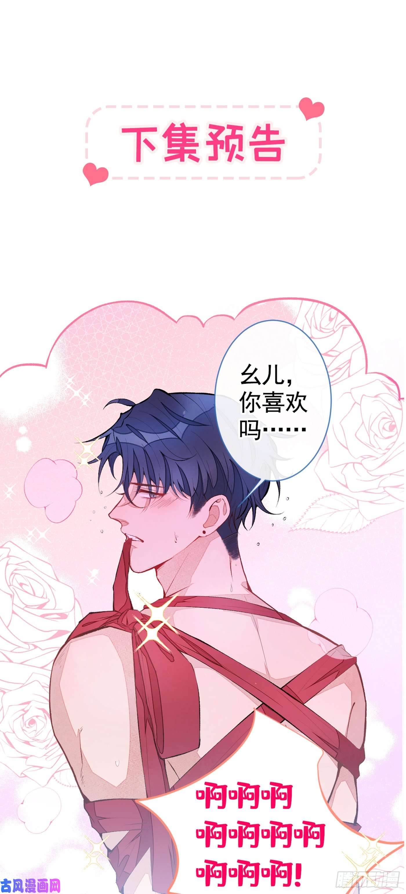 又被男神撩上热搜第41话 用我的后半辈子赎罪