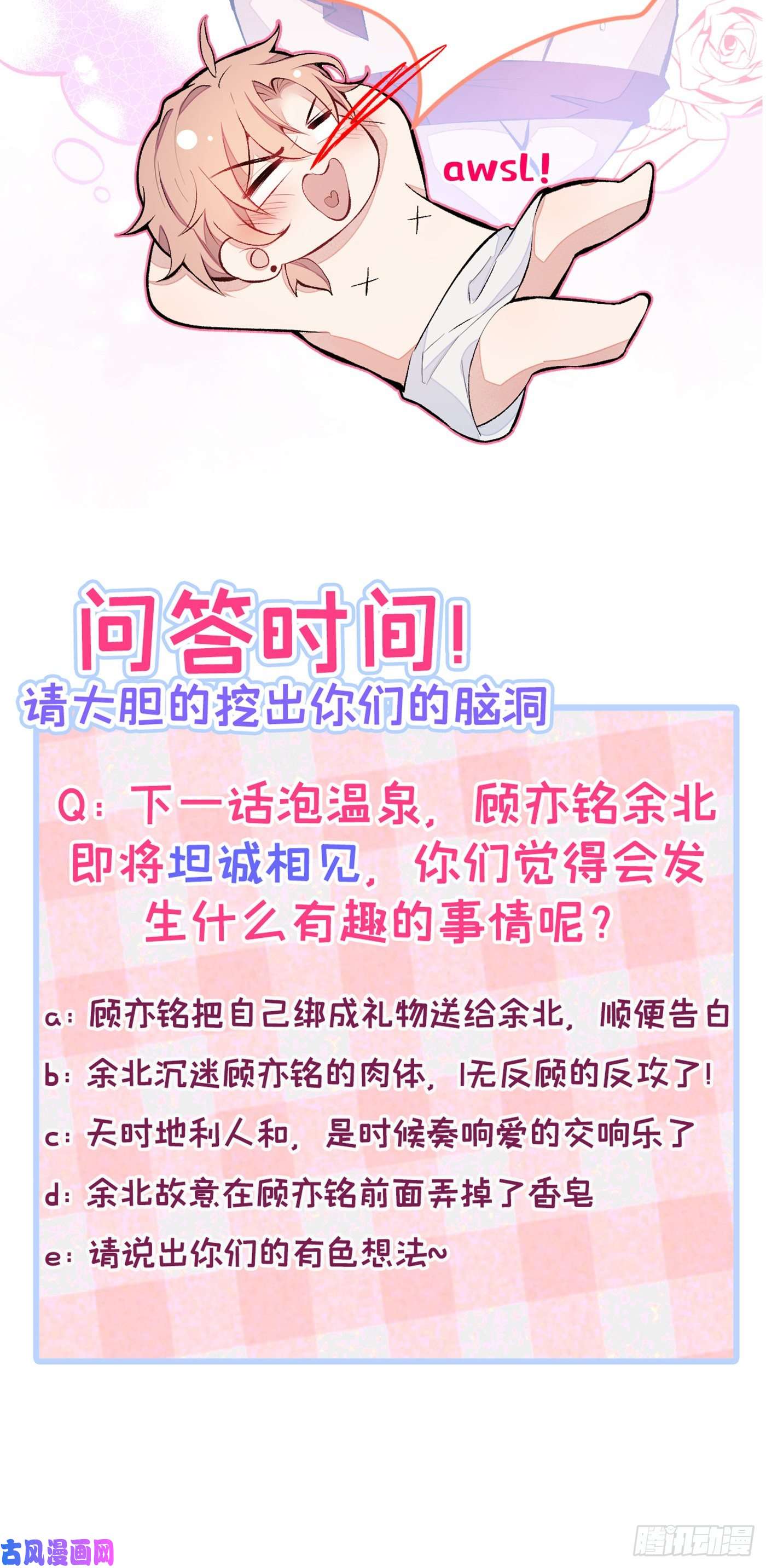 又被男神撩上热搜第41话 用我的后半辈子赎罪