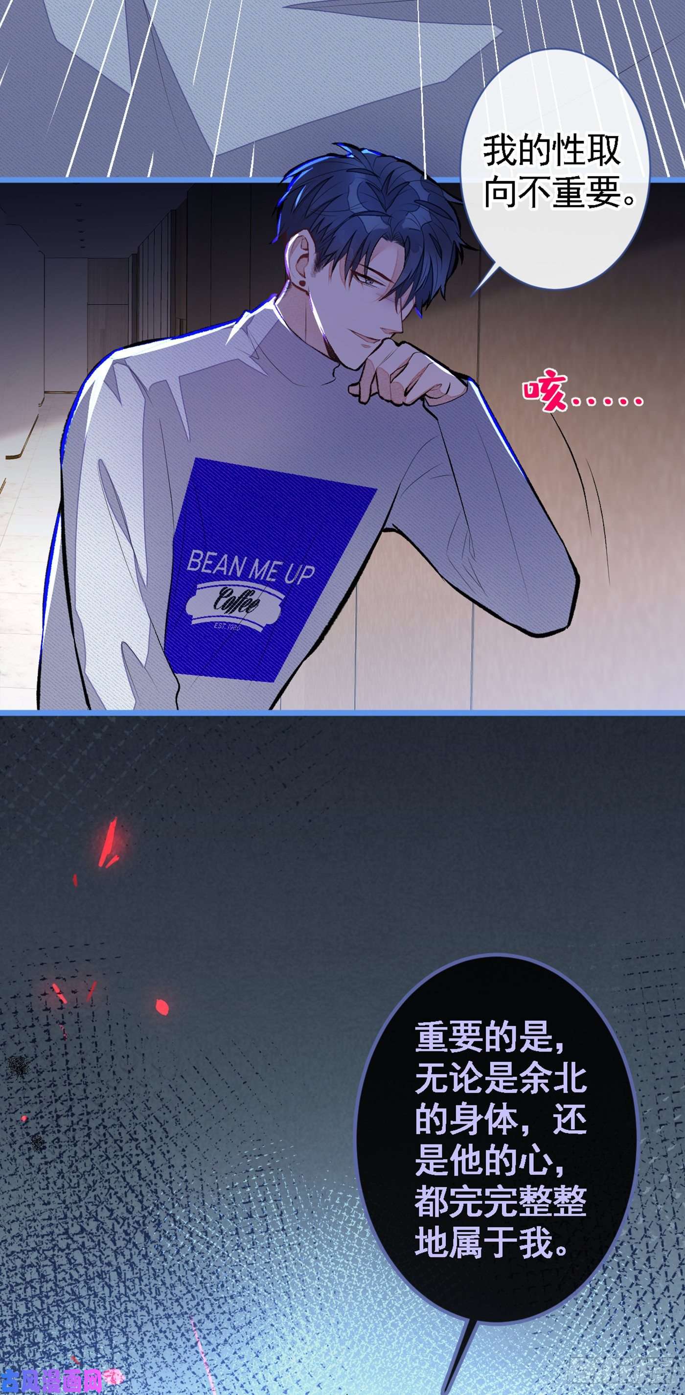 又被男神撩上热搜第41话 用我的后半辈子赎罪