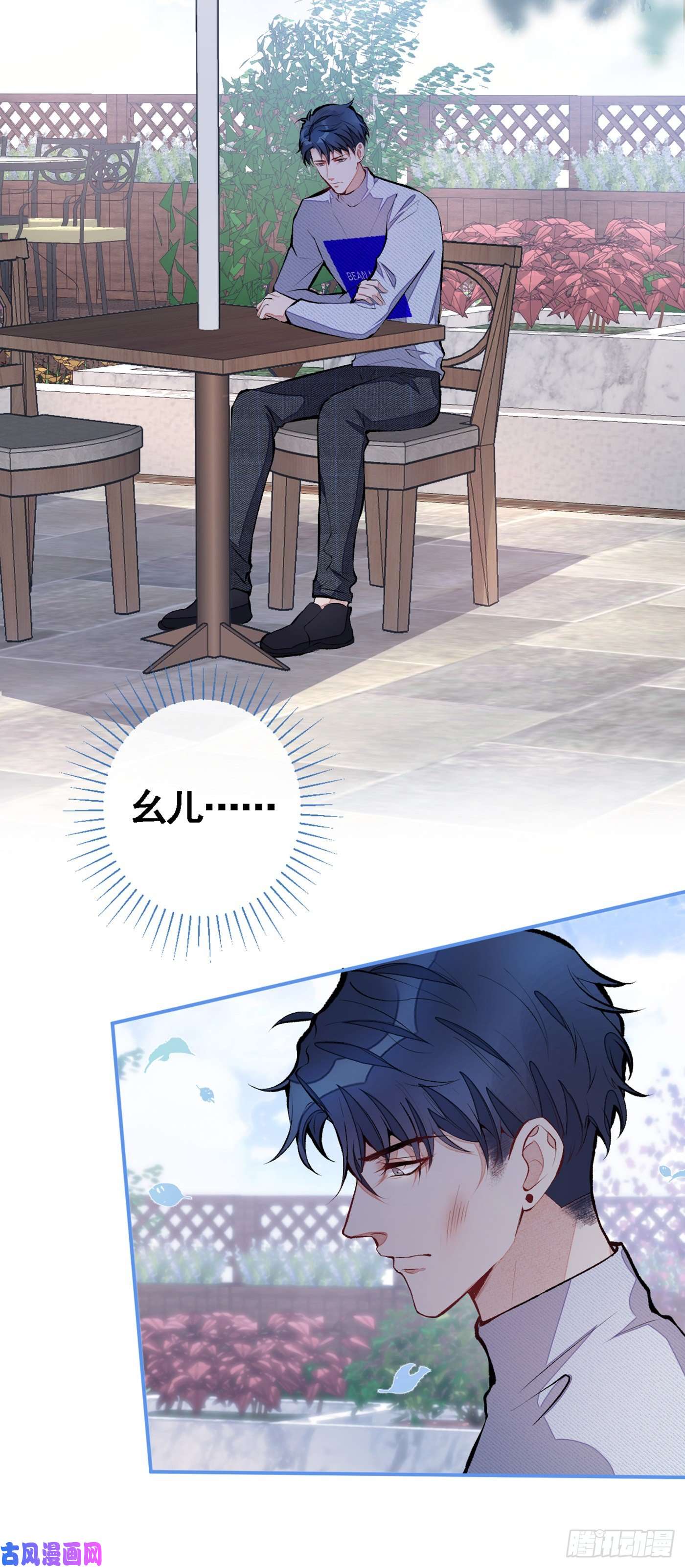 又被男神撩上热搜第41话 用我的后半辈子赎罪