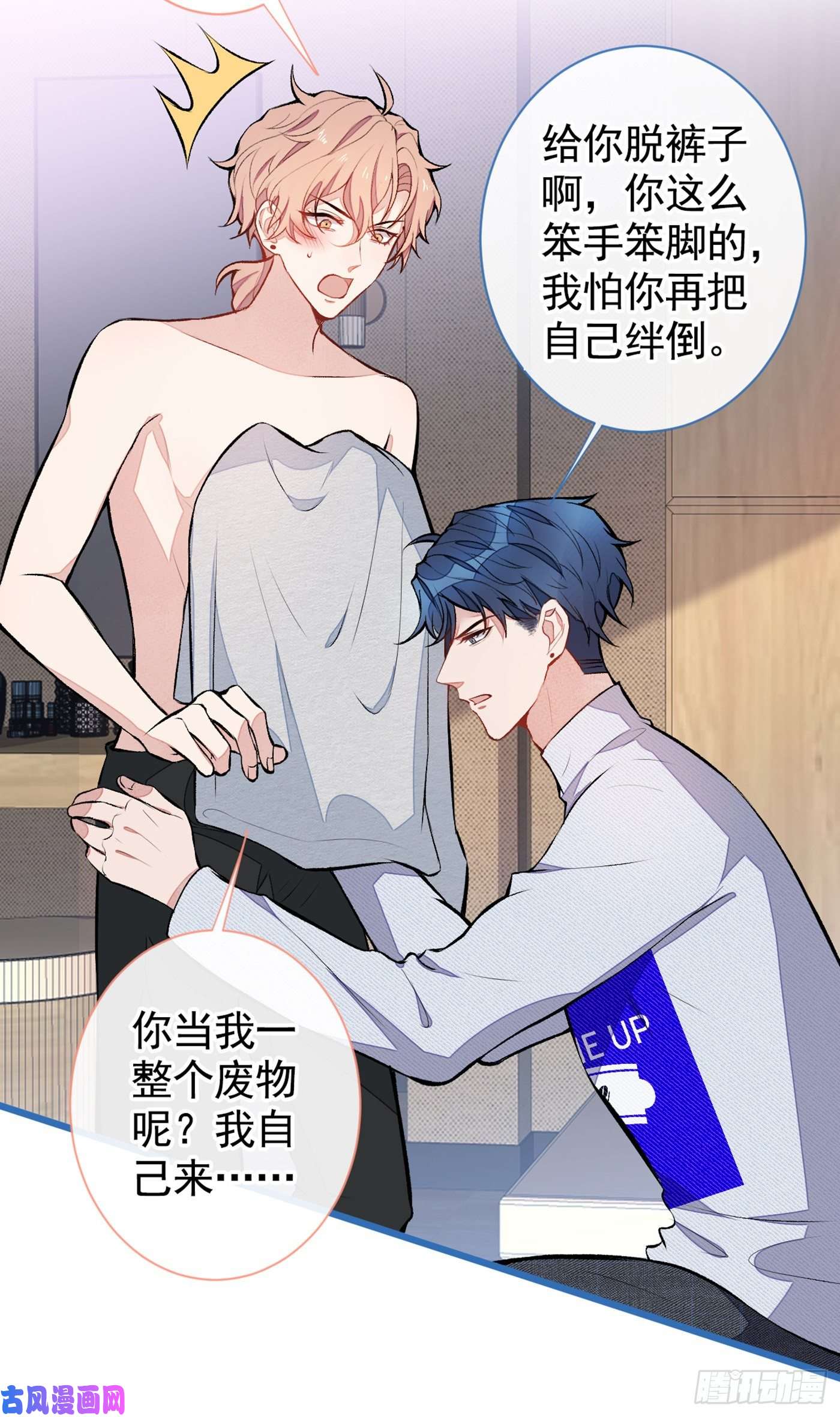 又被男神撩上热搜第42话 温泉池边的生日礼物