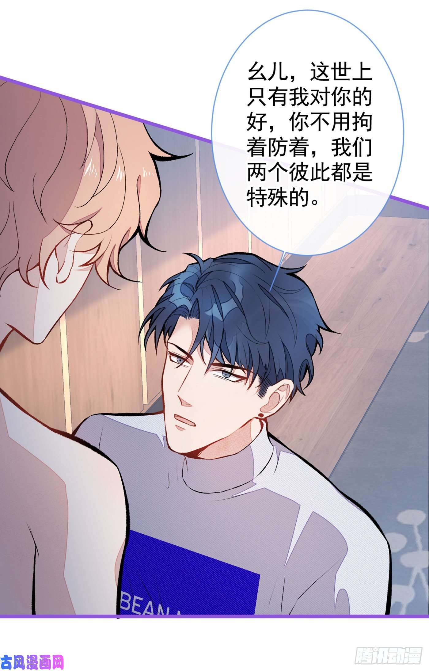 又被男神撩上热搜第42话 温泉池边的生日礼物