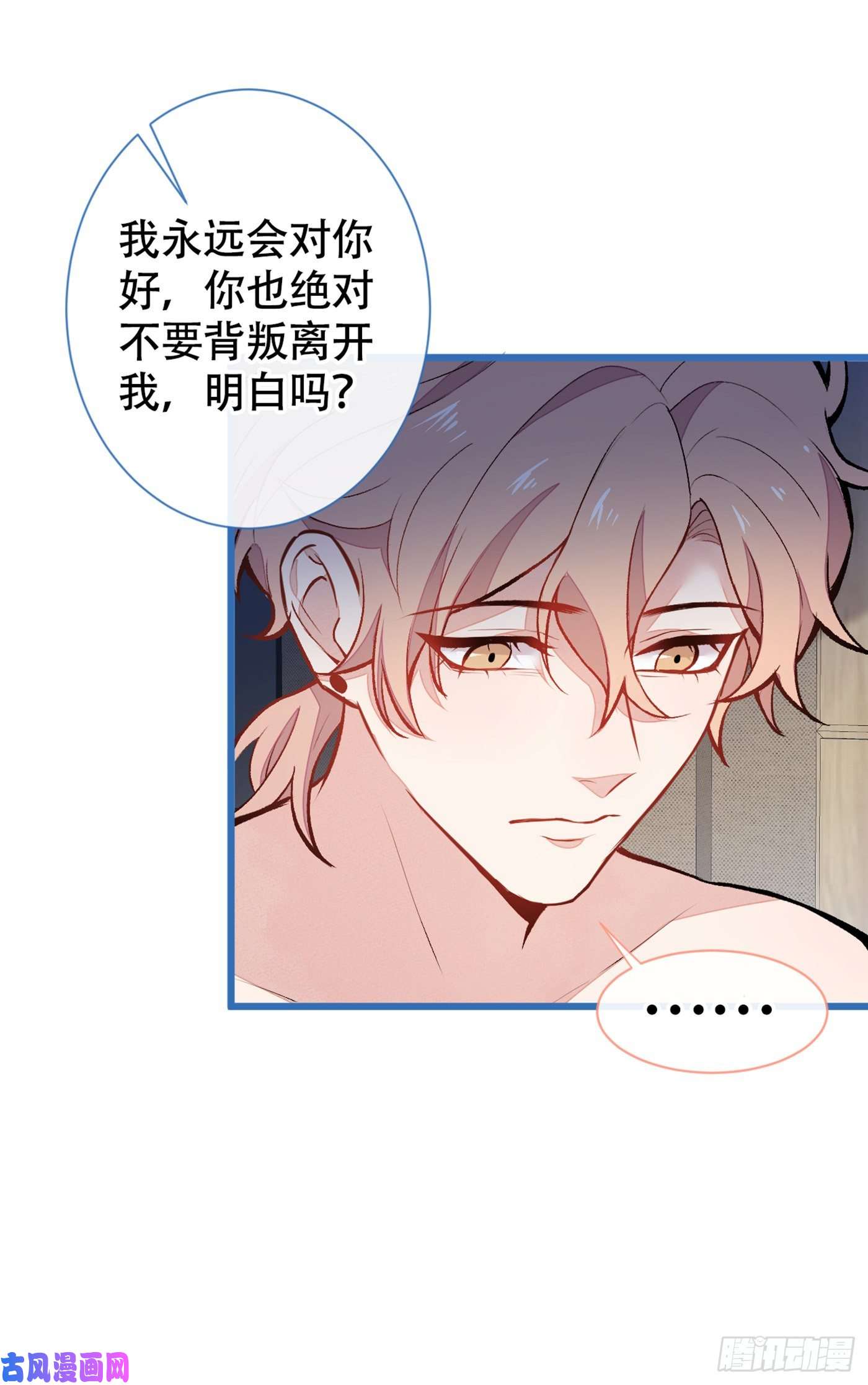 又被男神撩上热搜第42话 温泉池边的生日礼物