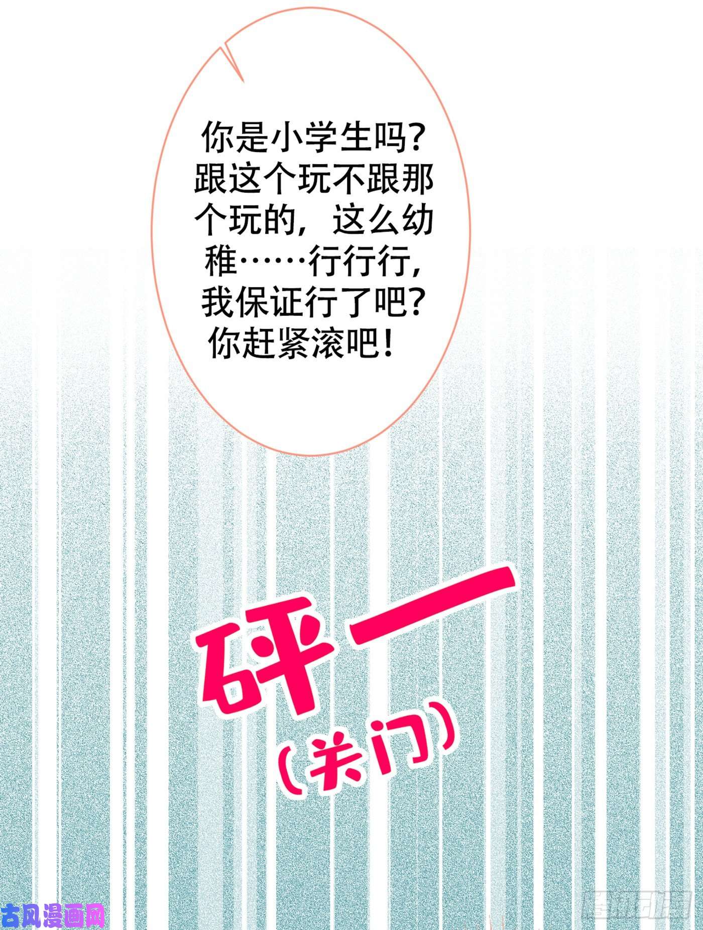 又被男神撩上热搜第42话 温泉池边的生日礼物