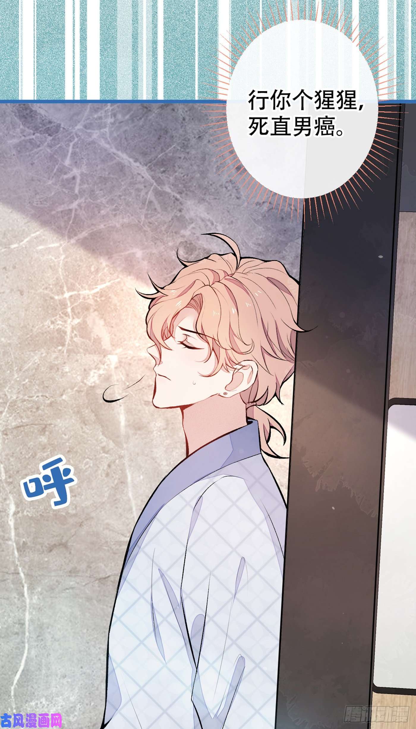 又被男神撩上热搜第42话 温泉池边的生日礼物