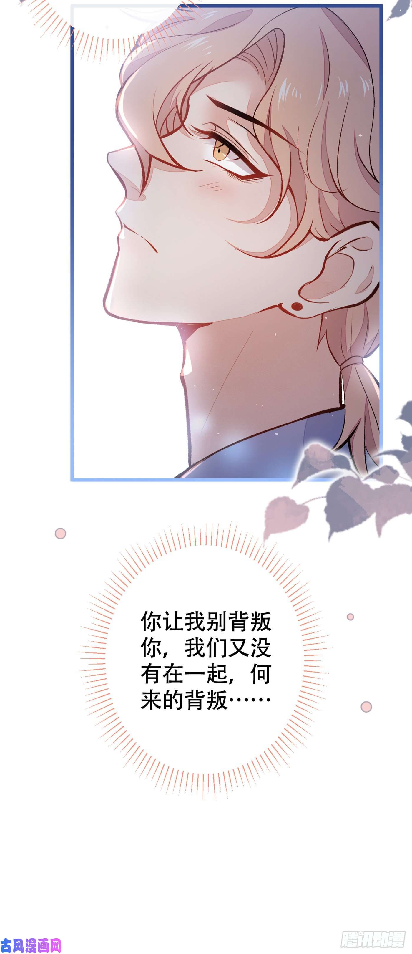 又被男神撩上热搜第42话 温泉池边的生日礼物