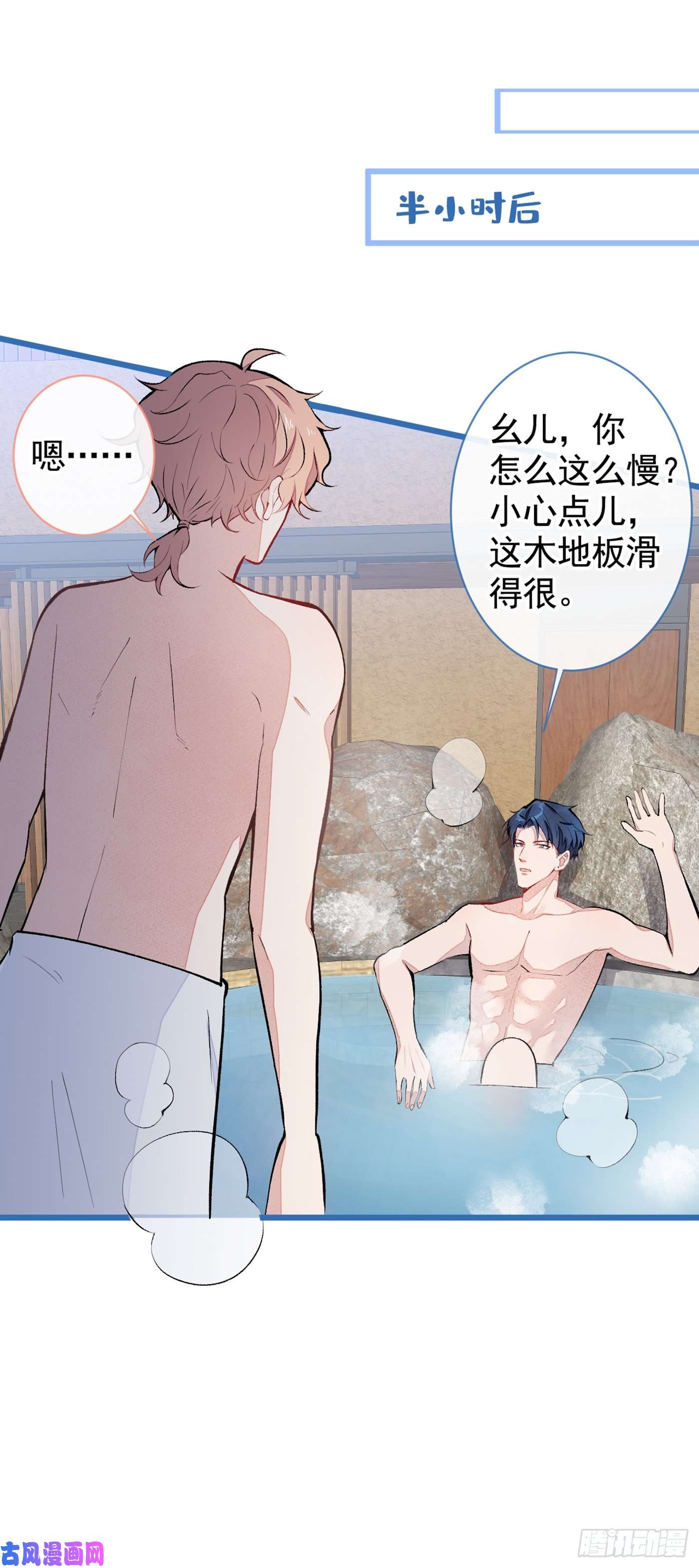 又被男神撩上热搜第42话 温泉池边的生日礼物