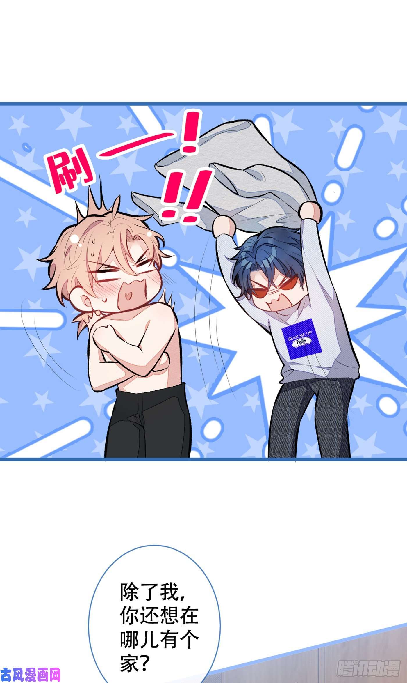 又被男神撩上热搜第42话 温泉池边的生日礼物