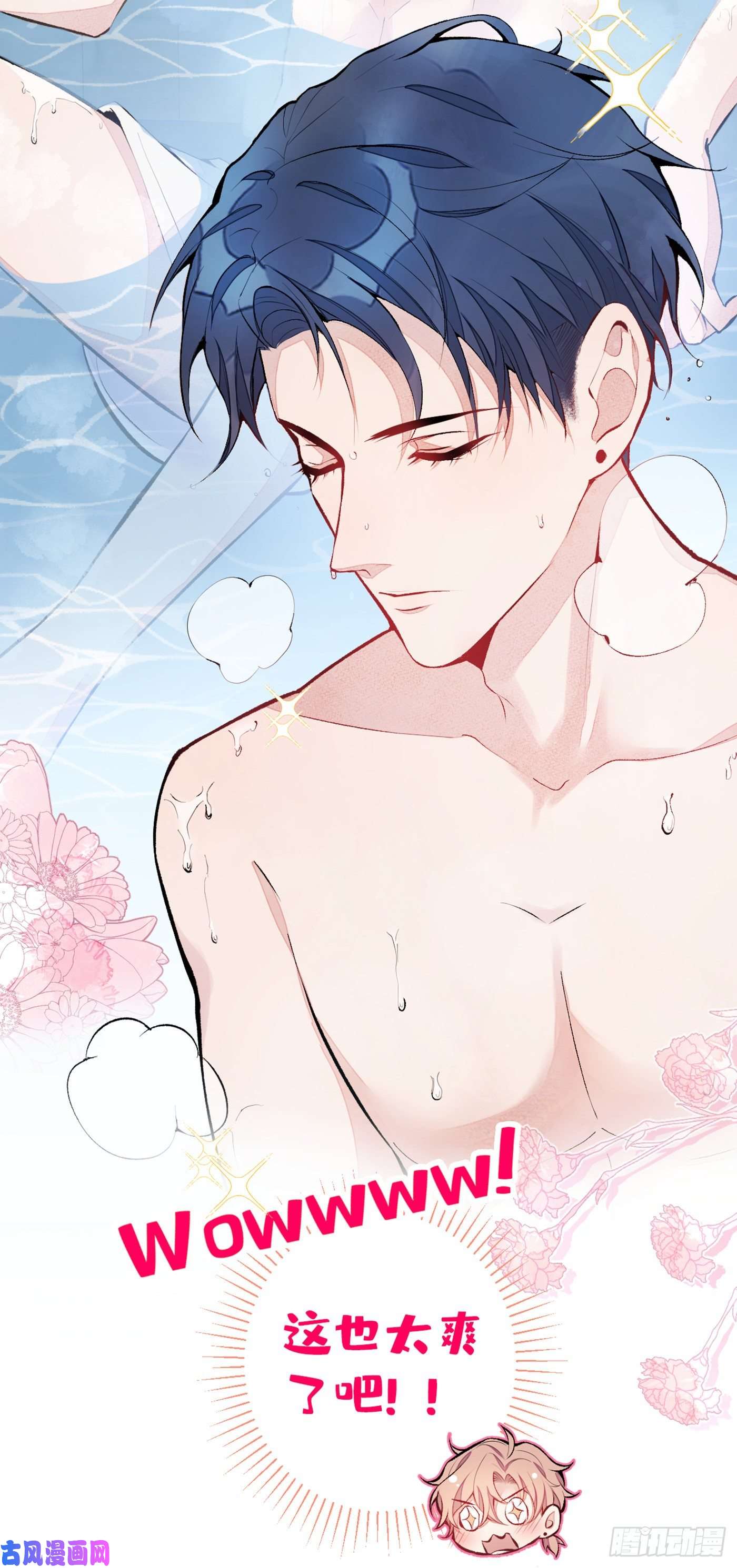 又被男神撩上热搜第42话 温泉池边的生日礼物